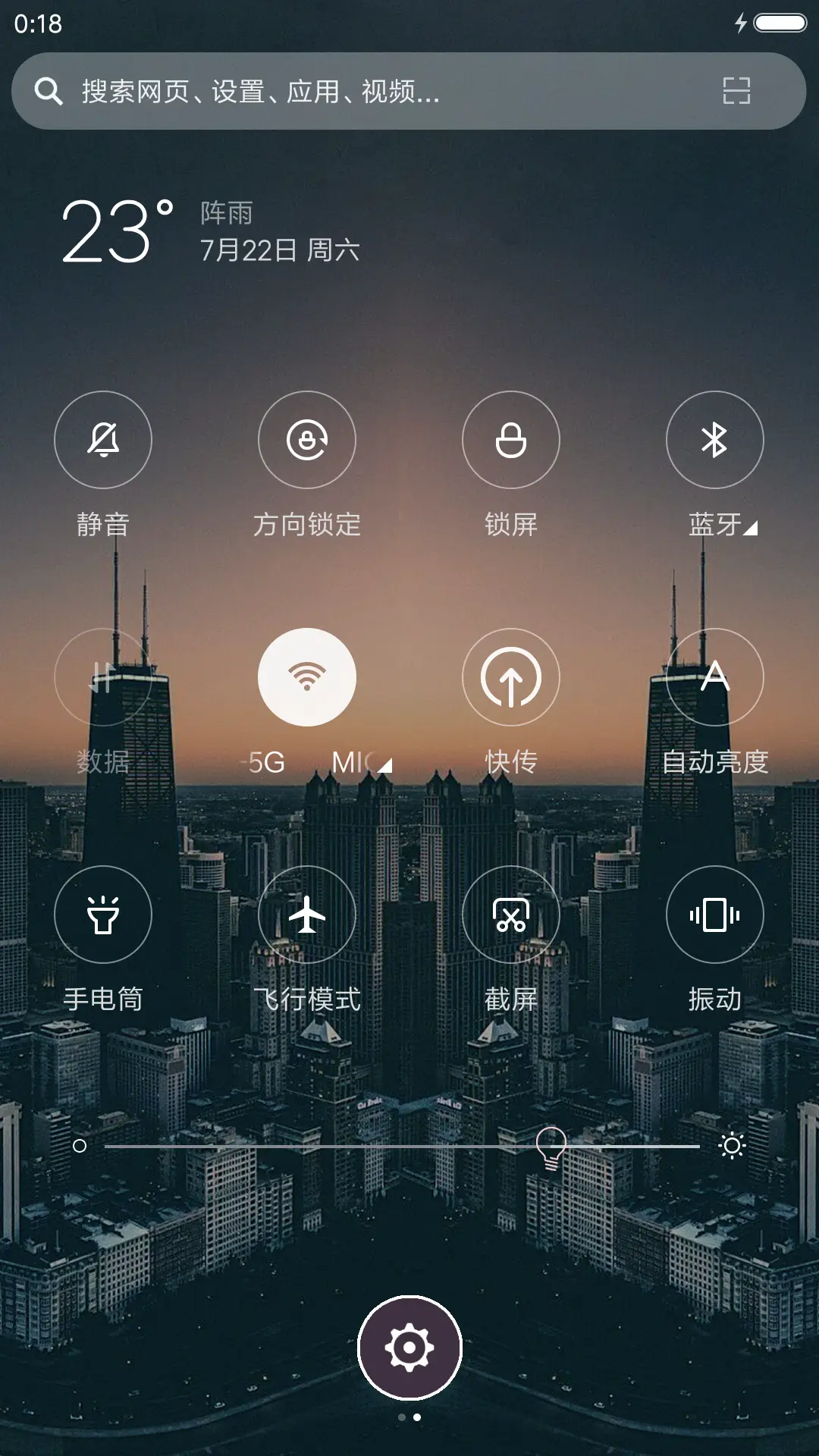 麦拉风 黄昏的城市 - Screenshot 5