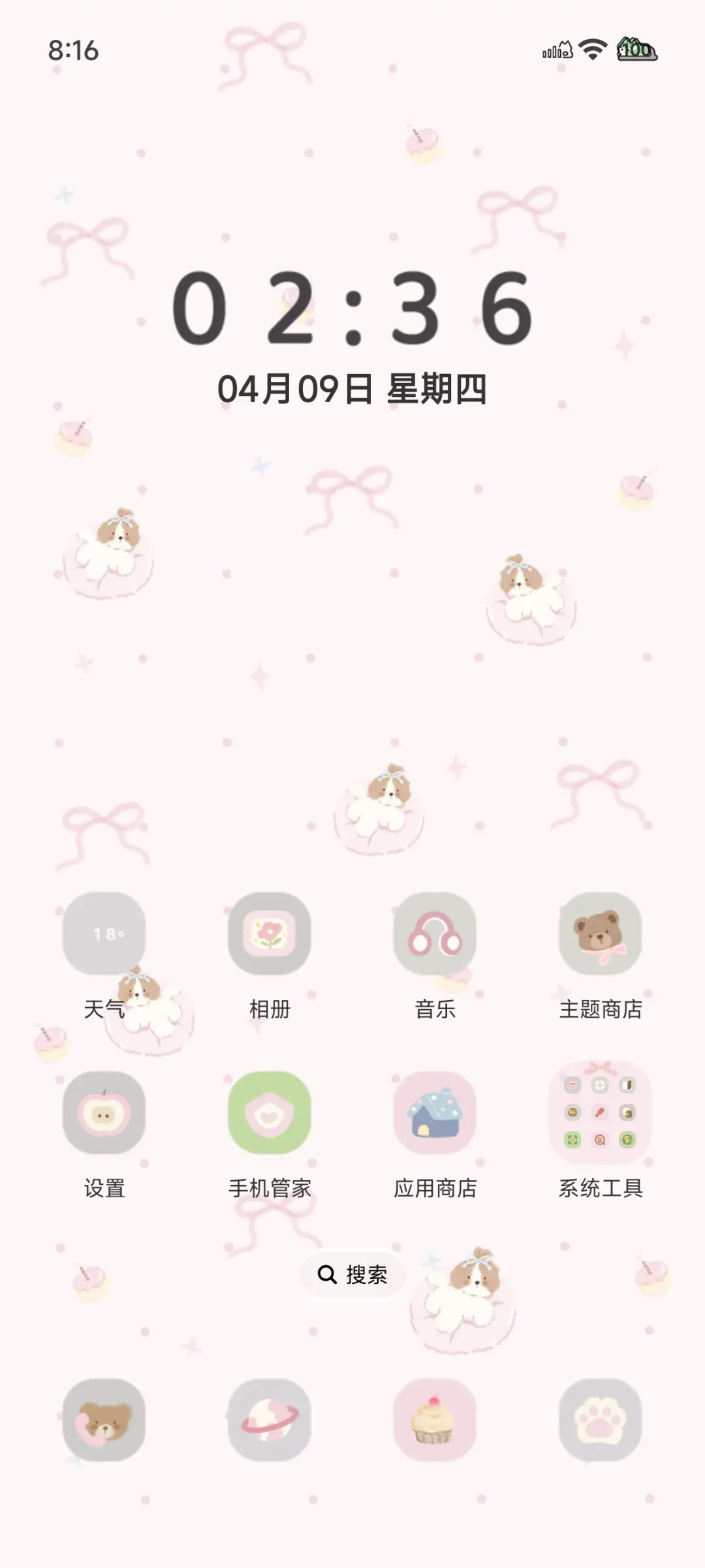 ins风 小狗日记 - Screenshot 5