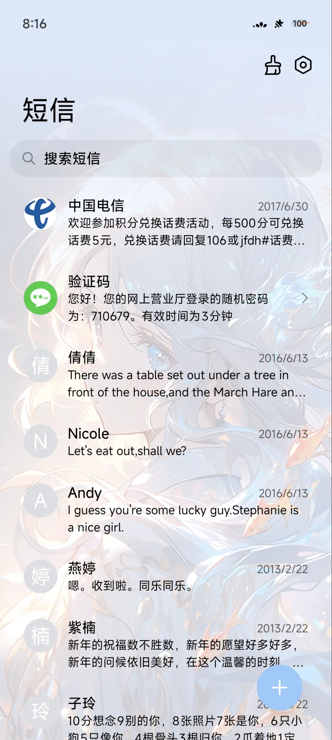 锦鲤传说 - Screenshot 7