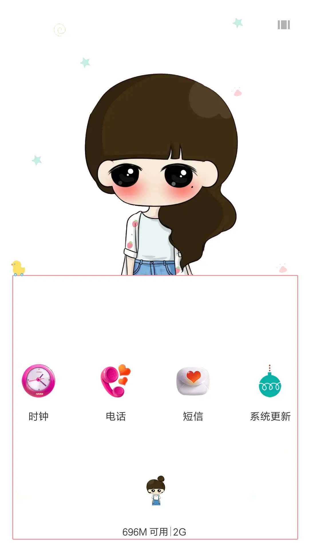 萌小希 - Screenshot 4