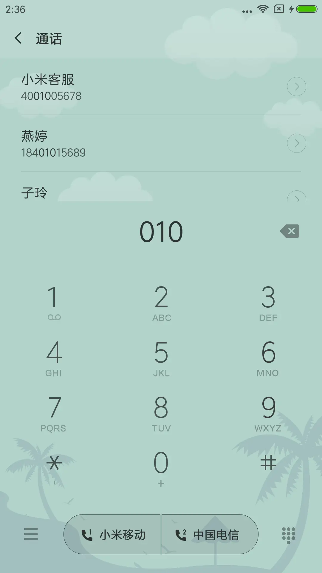 剪刘海儿 男版 - Screenshot 6