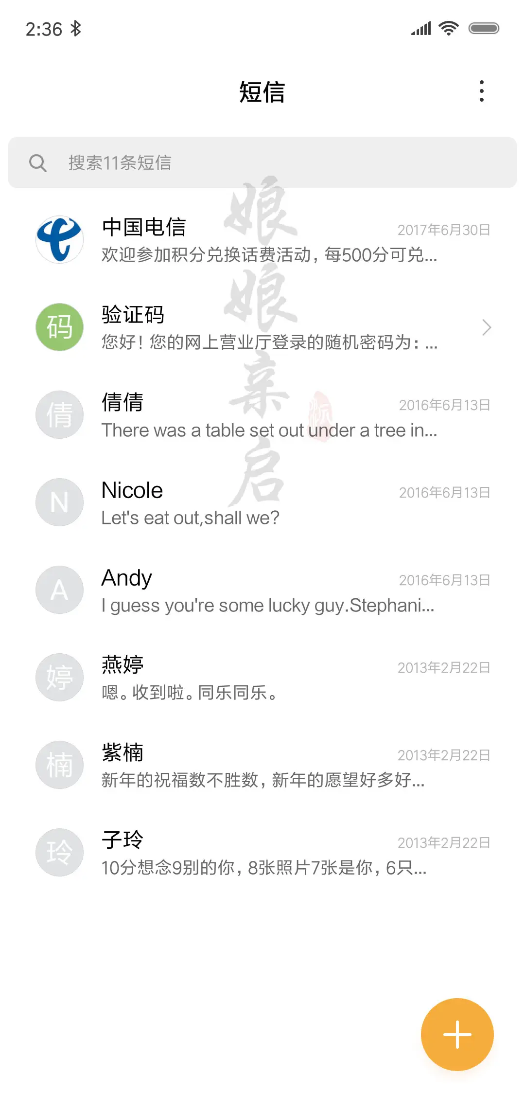 娘娘亲启 - Screenshot 7