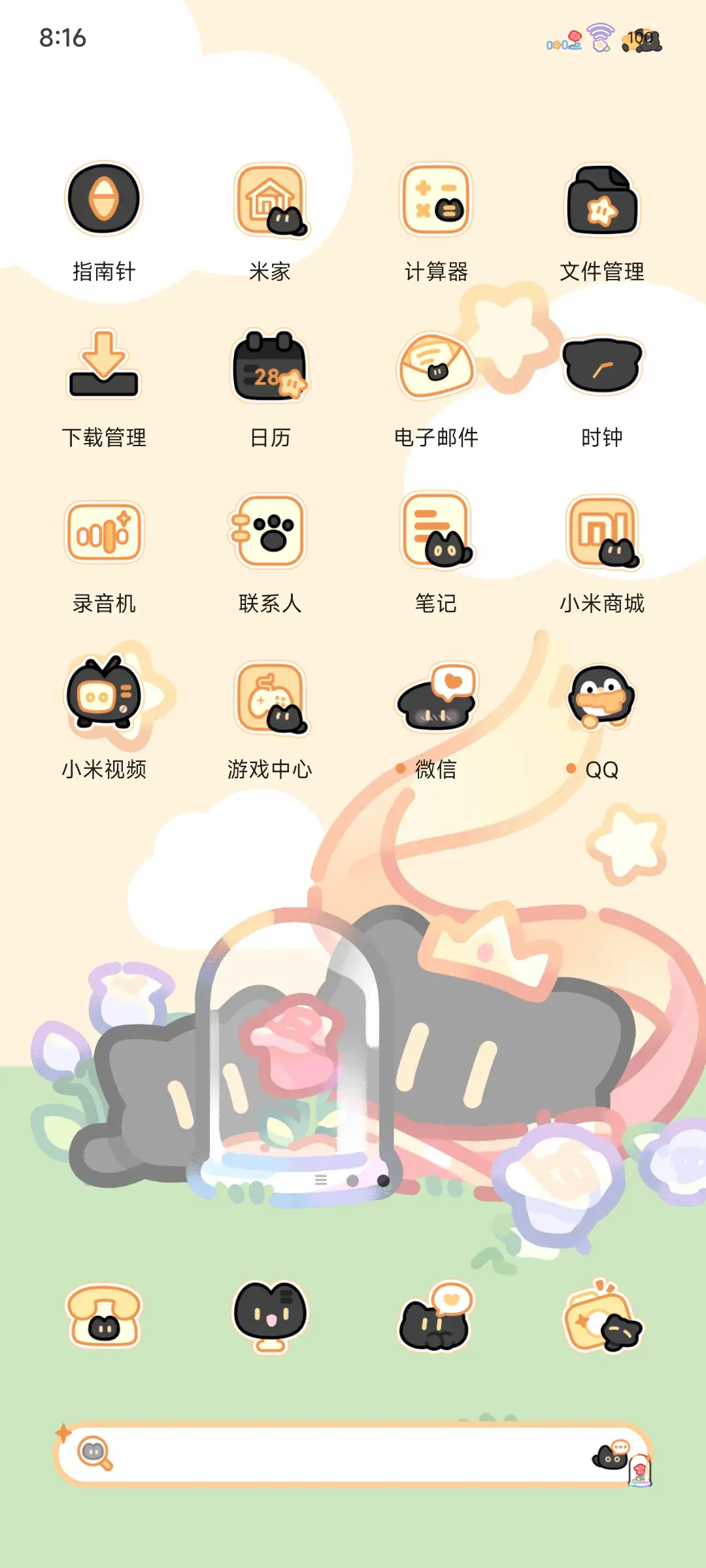 王子小黑猫充电动效 - Screenshot 4