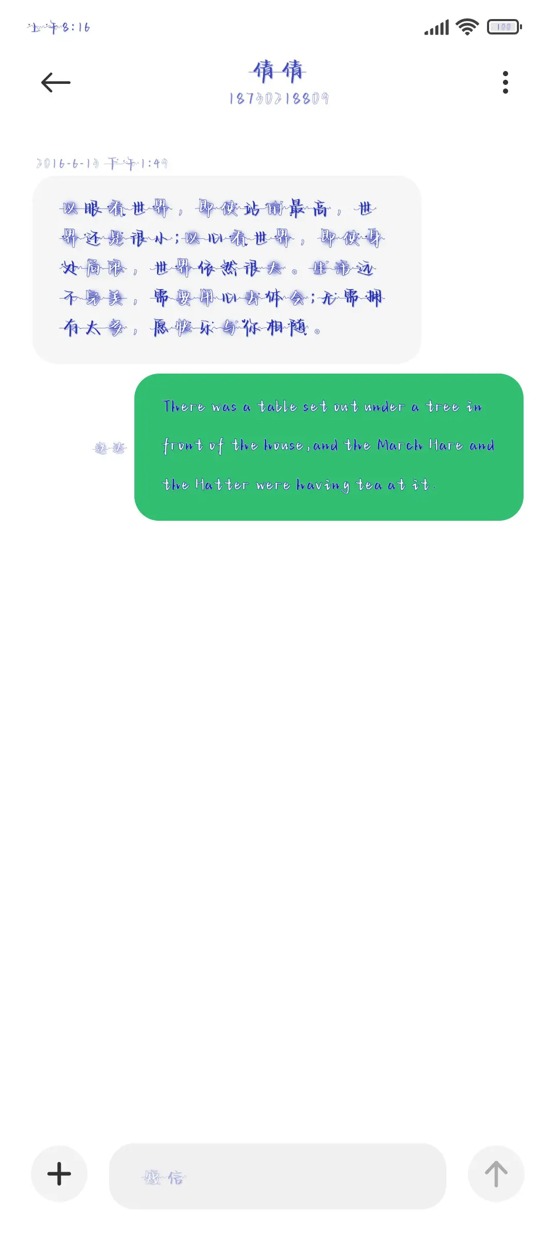 暗恋我的克莱因蓝 - Screenshot 3