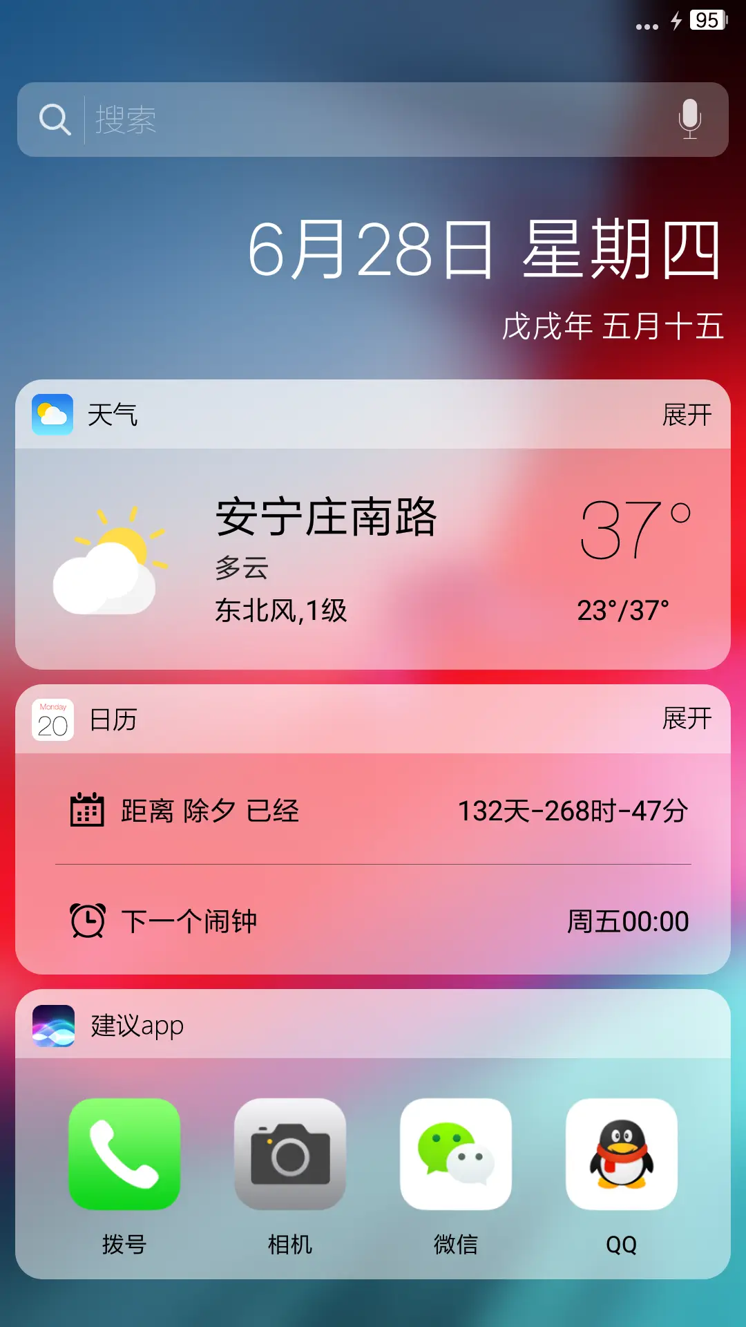 iOS12 - Screenshot 2