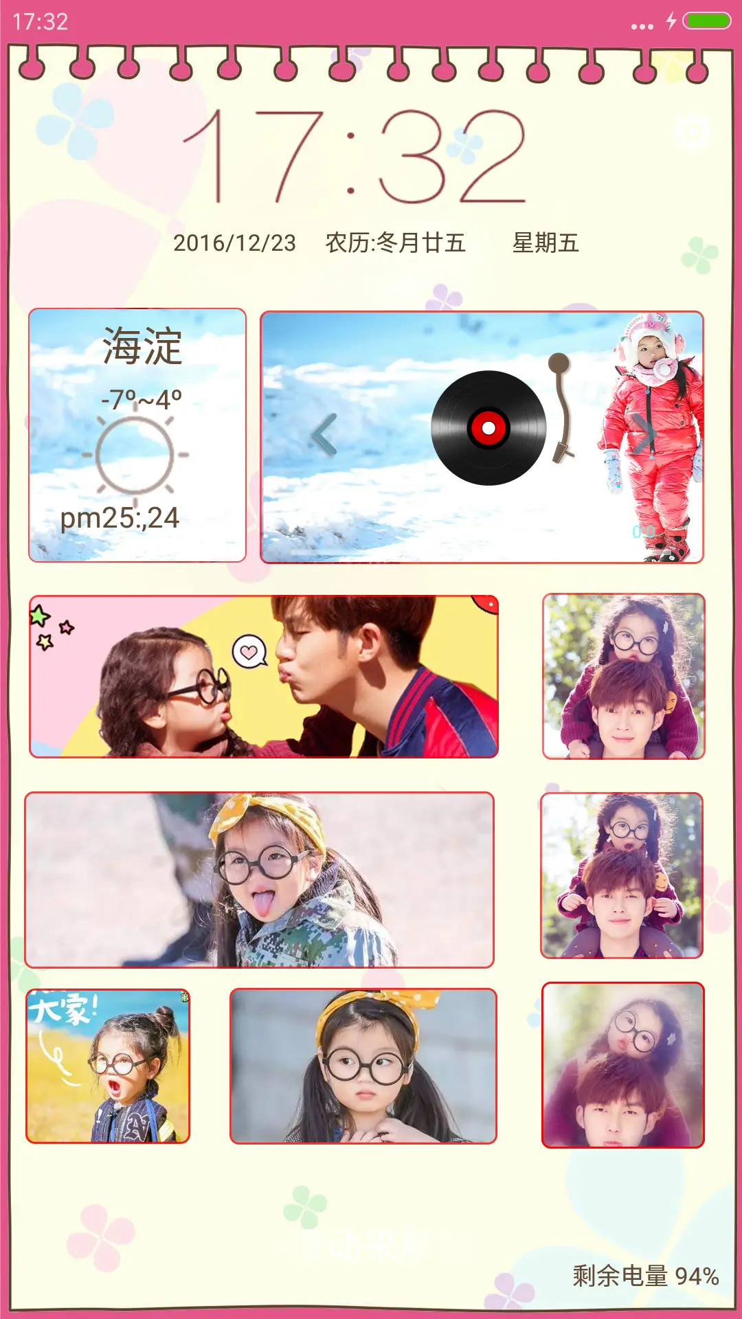 阿拉蕾，萌主-爸爸去哪儿第四季