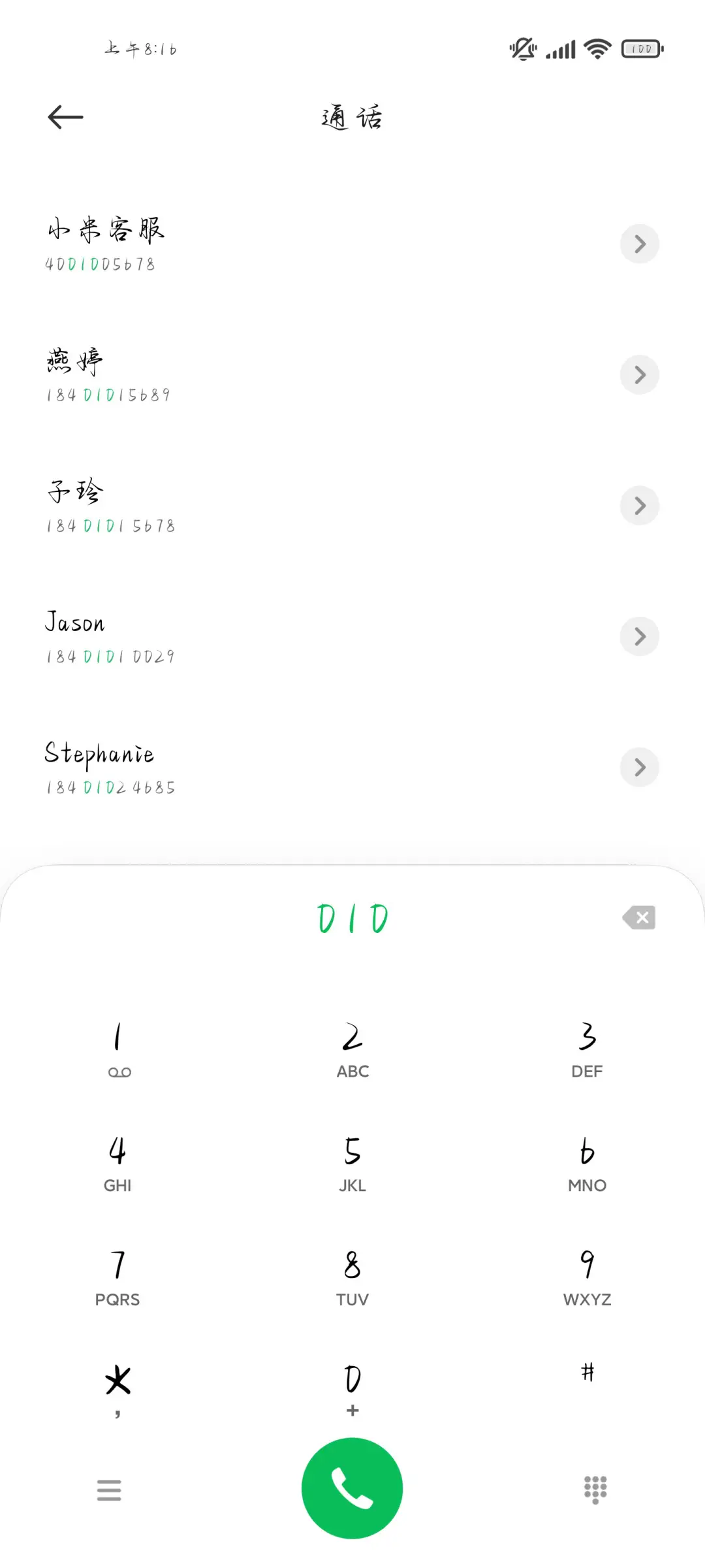 唯你是我最爱的玫瑰 - Screenshot 2