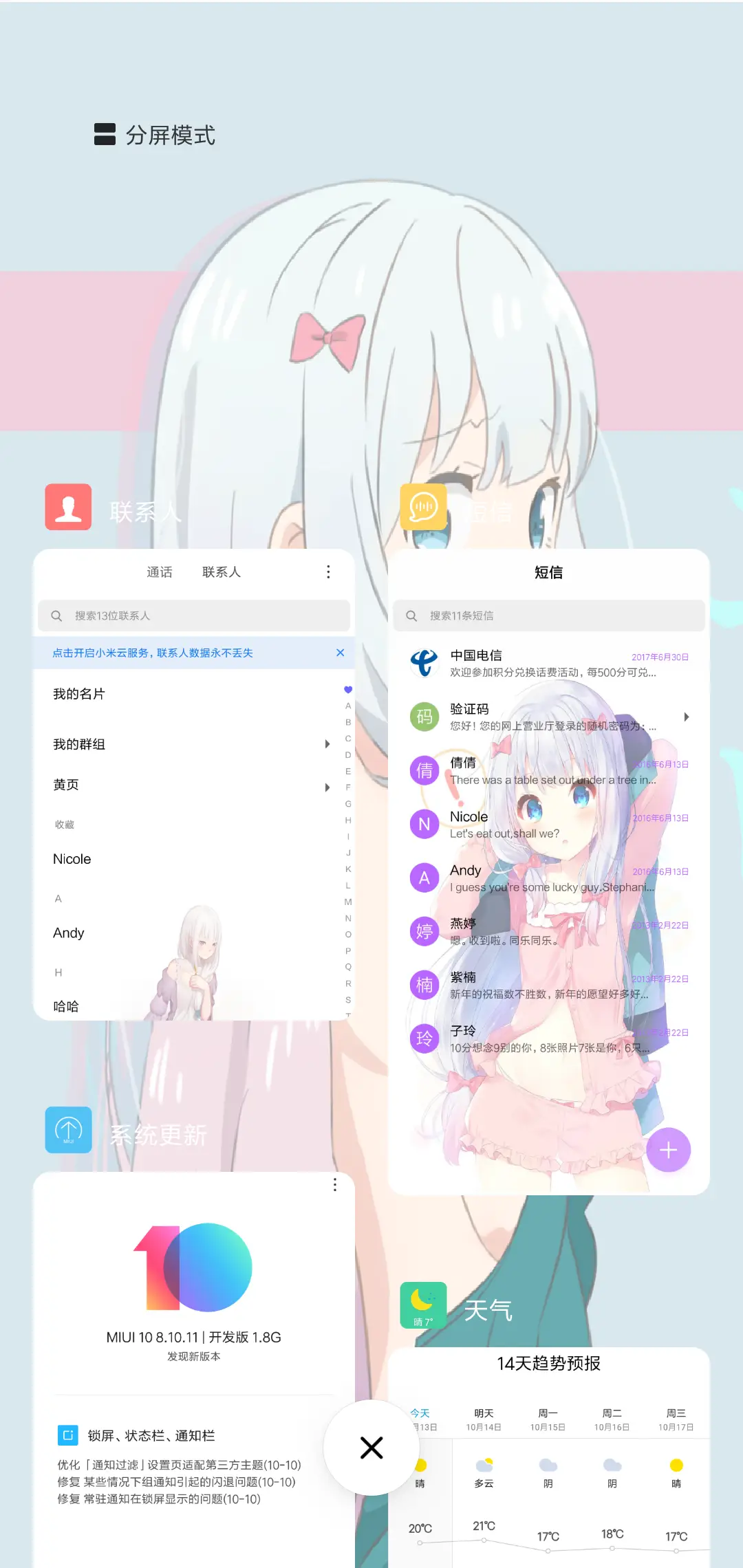 二次元之光 - Screenshot 5