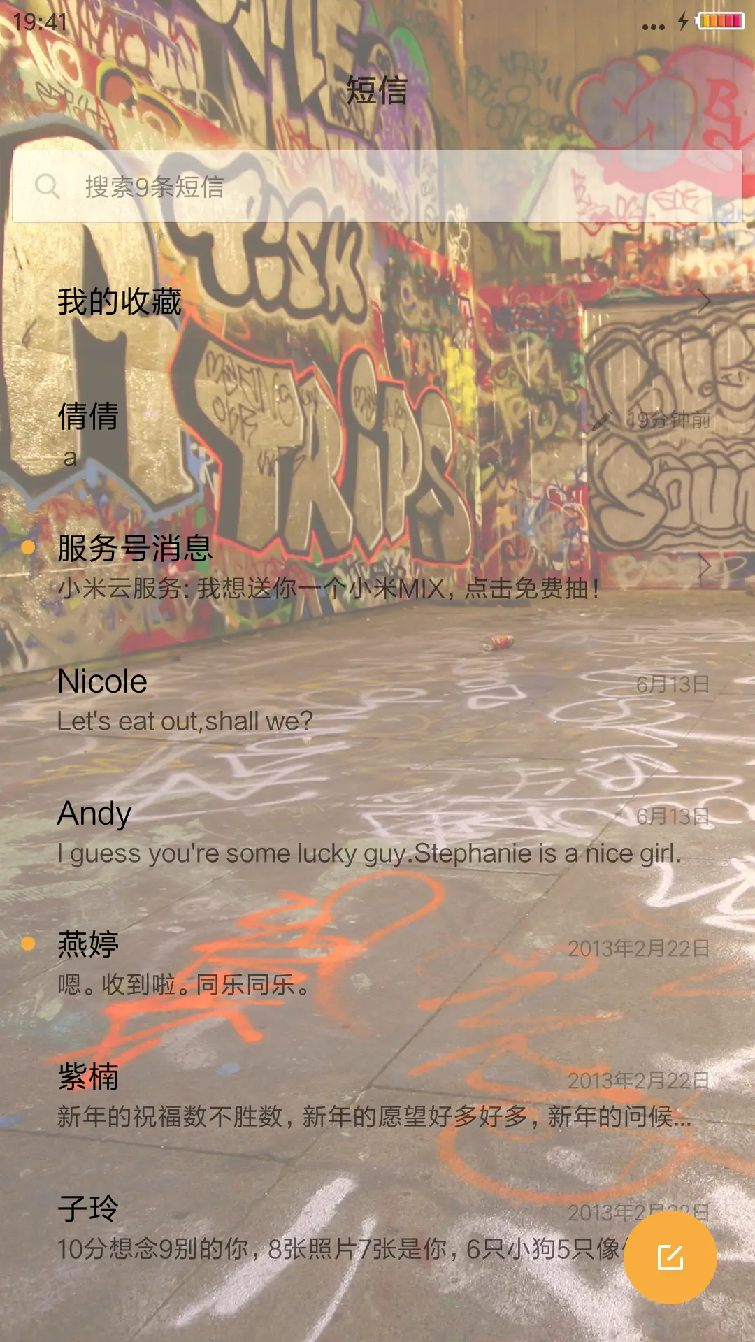 墙体涂鸦 - Screenshot 10