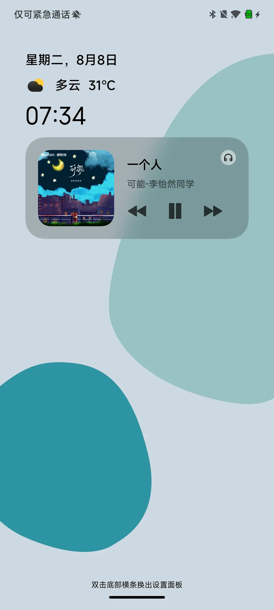 谷风 UI - Screenshot 9