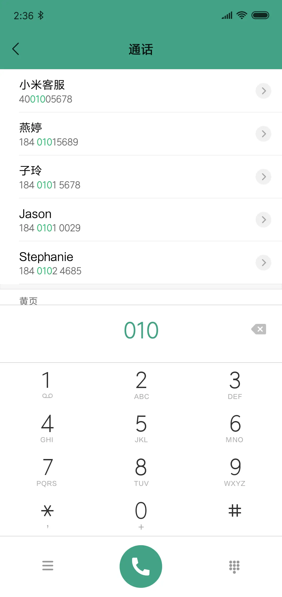 清新生活 - Screenshot 6