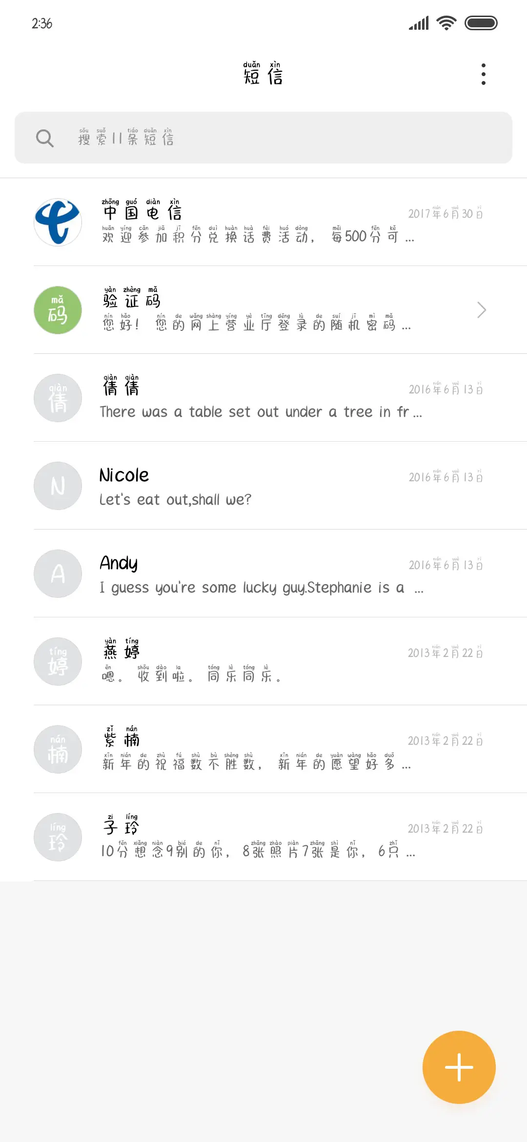 我好想你吖 - Screenshot 2