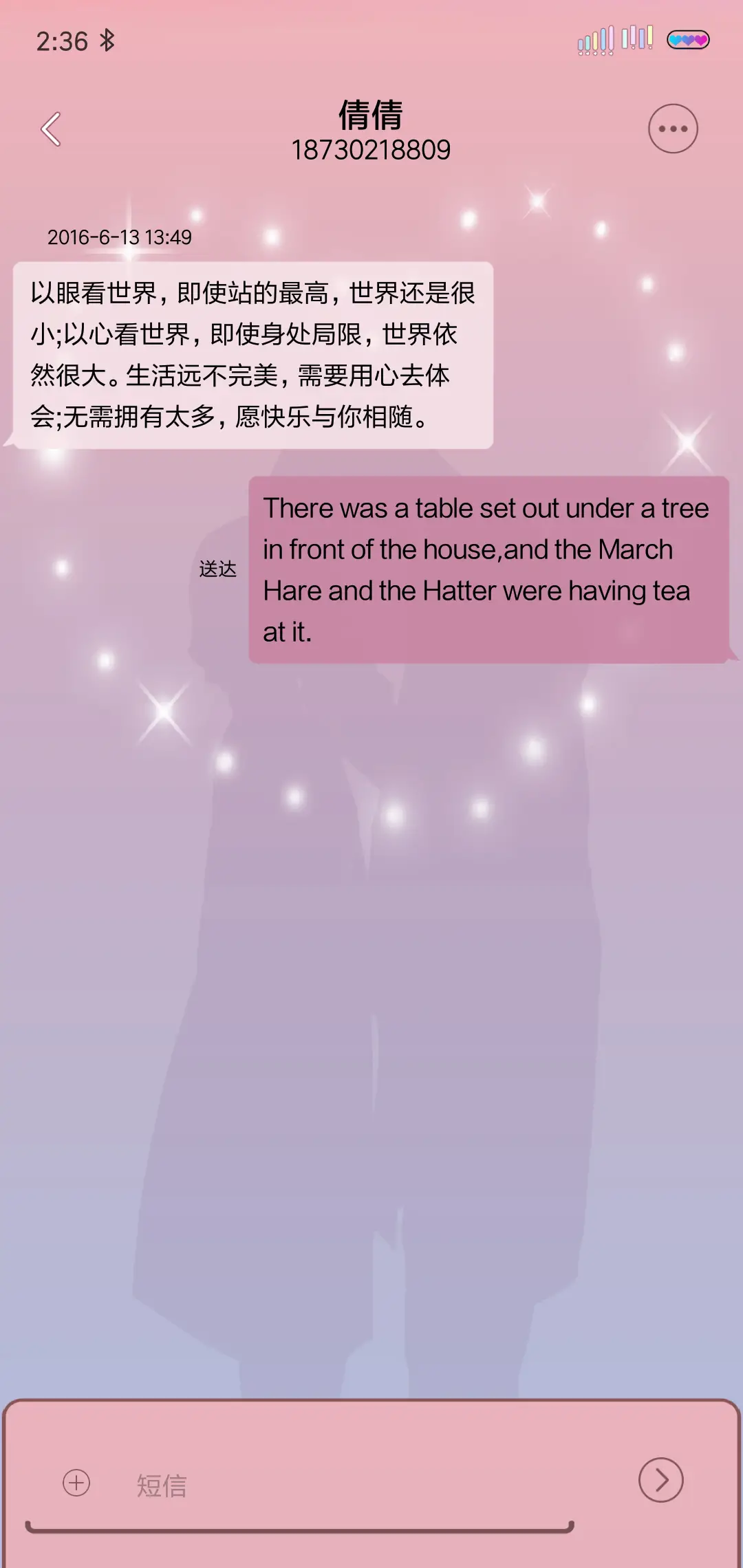 深情对望 - Screenshot 8