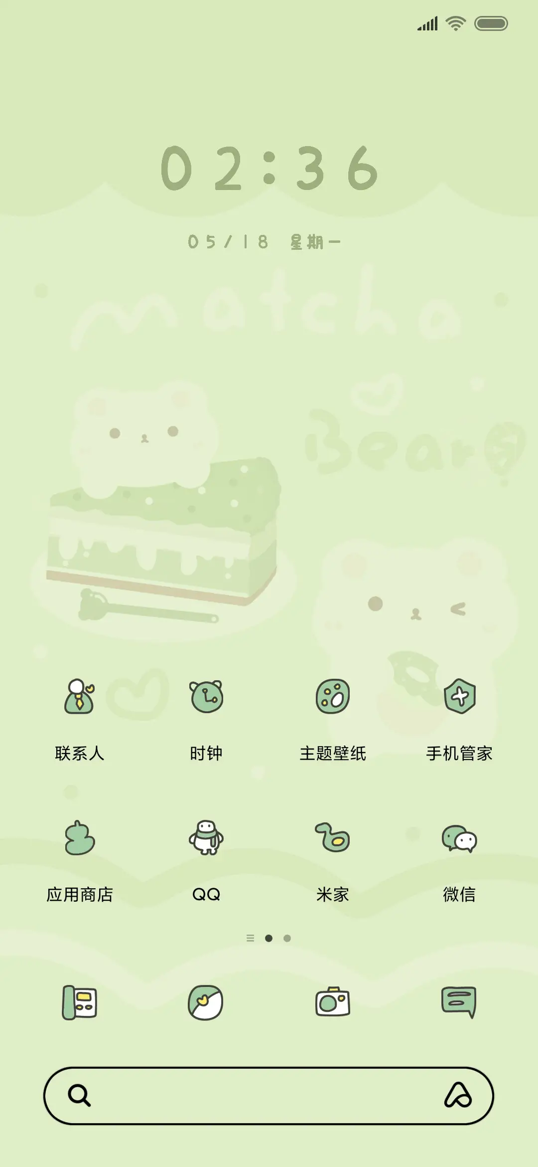 可爱小白熊蛋糕 - Screenshot 2