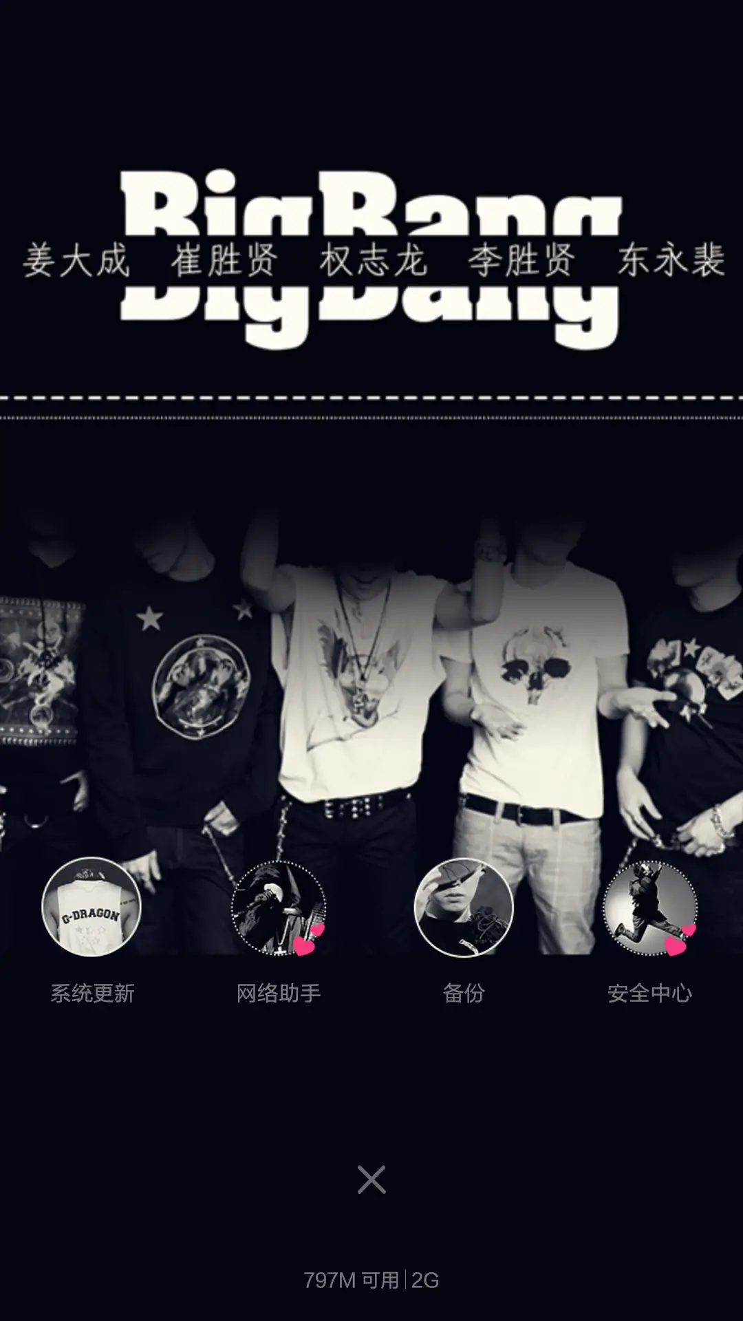 致永远的VIP&BigBang（好评返现福利多+多锁屏壁纸+自由桌面+锁屏自定义文字+图标全覆盖） - Screenshot 6