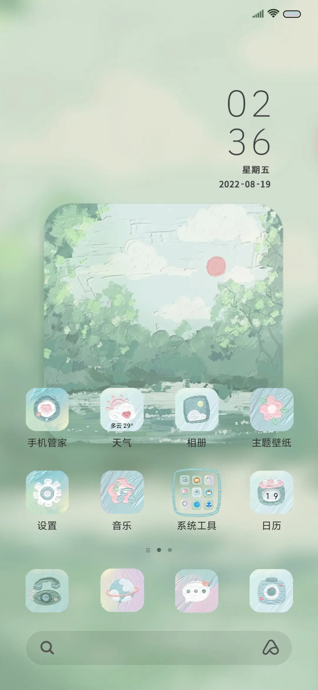 心动一夏 多屏组件 - Screenshot 4