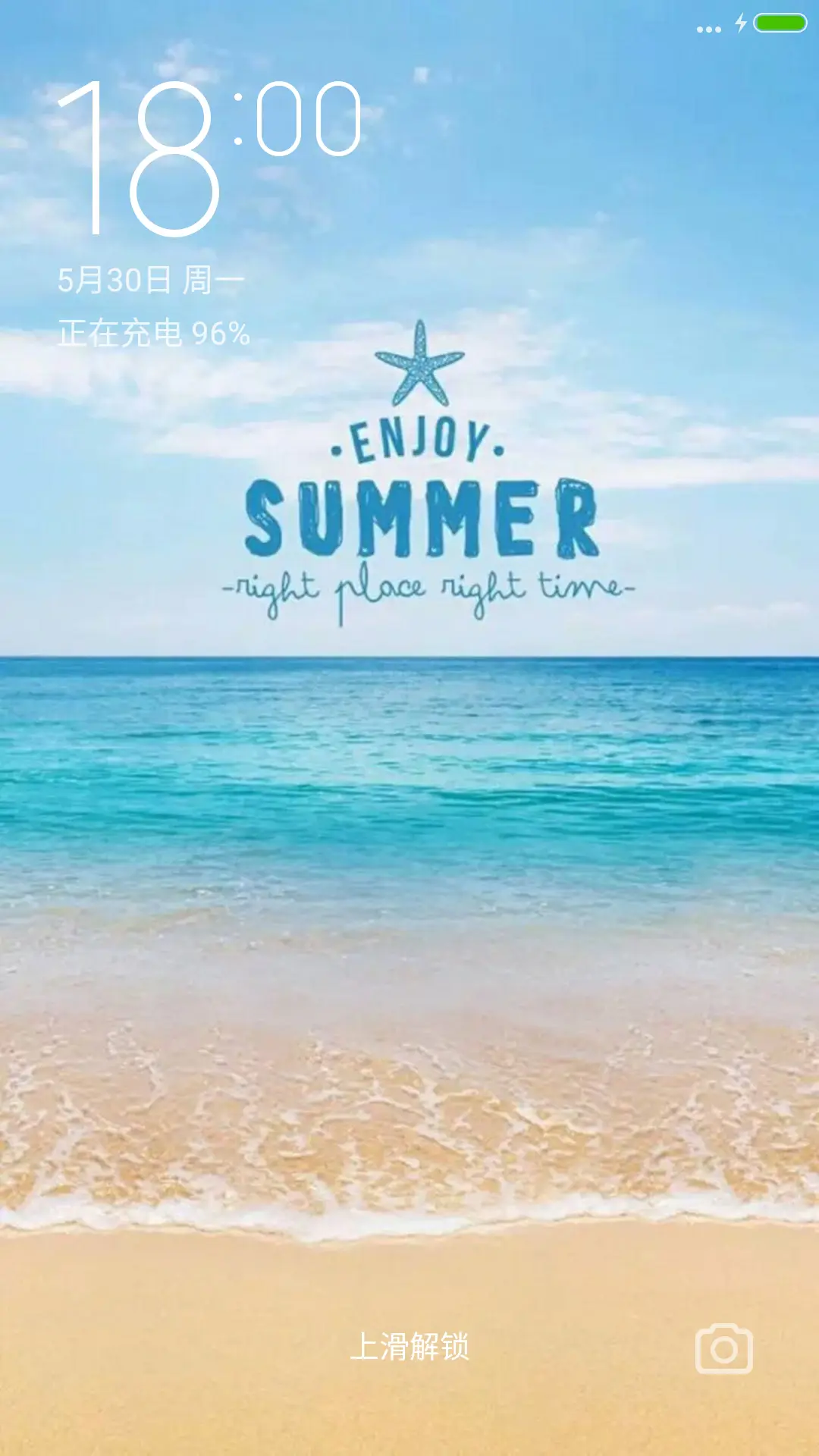 【小图标】夏了夏天 - Screenshot 1