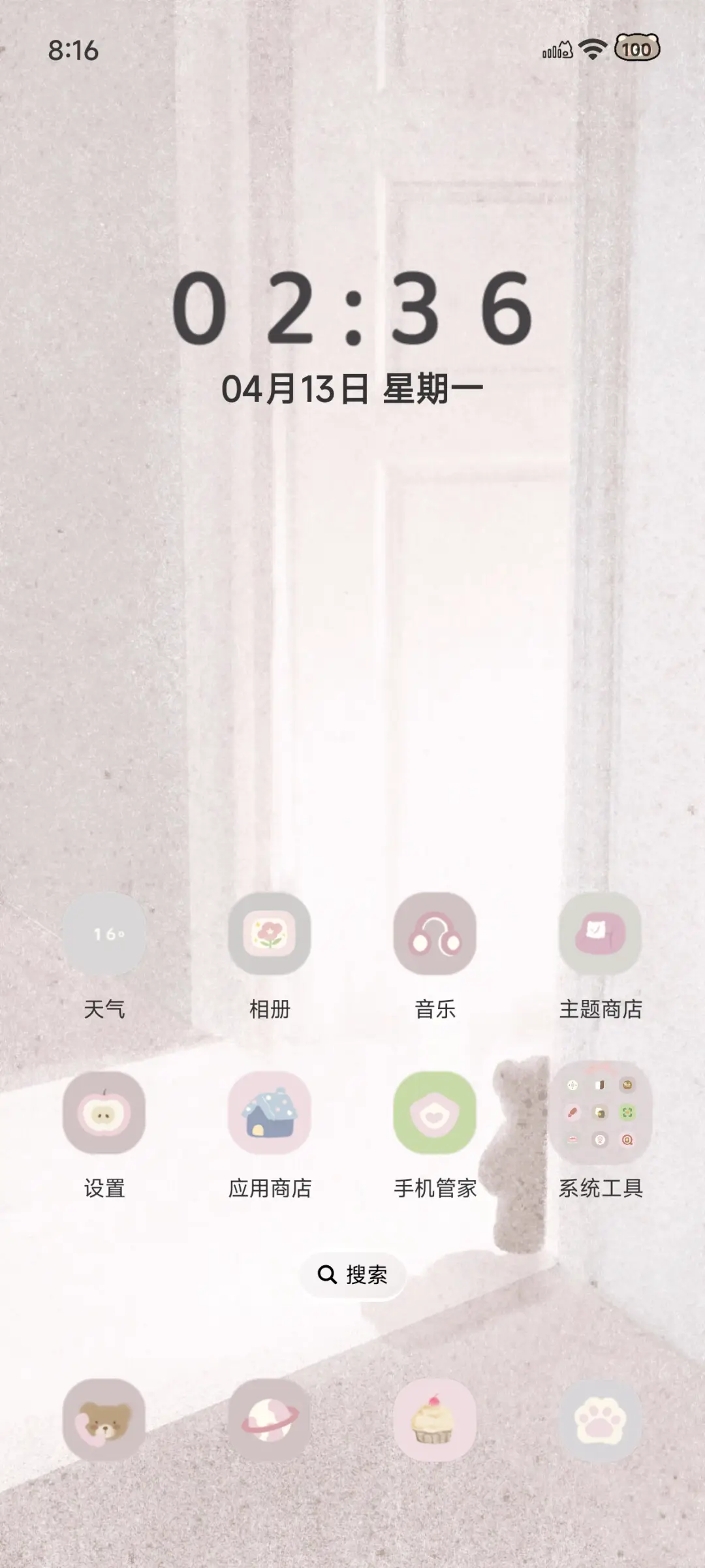 Pro小熊世界 - Screenshot 6