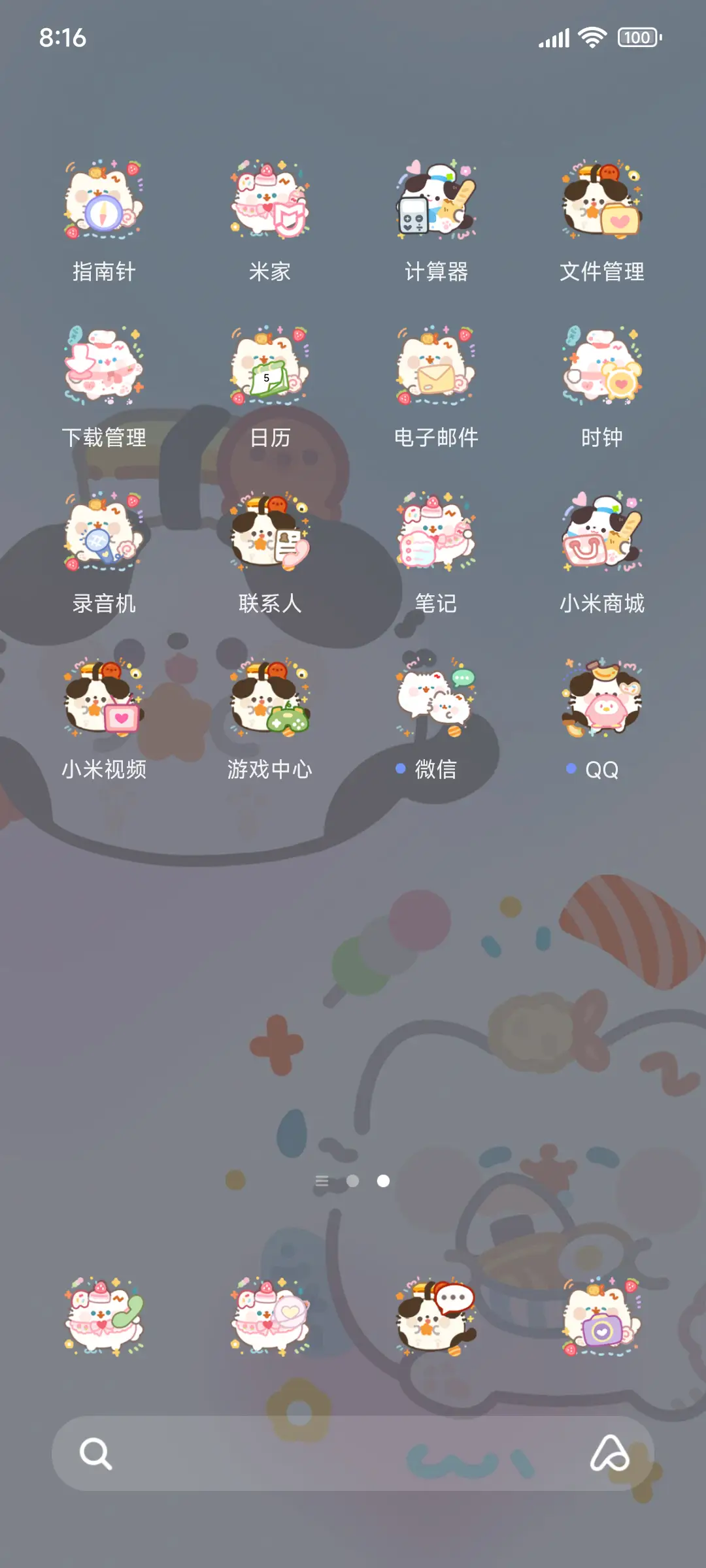 卷卷猫 美食派对 - Screenshot 3