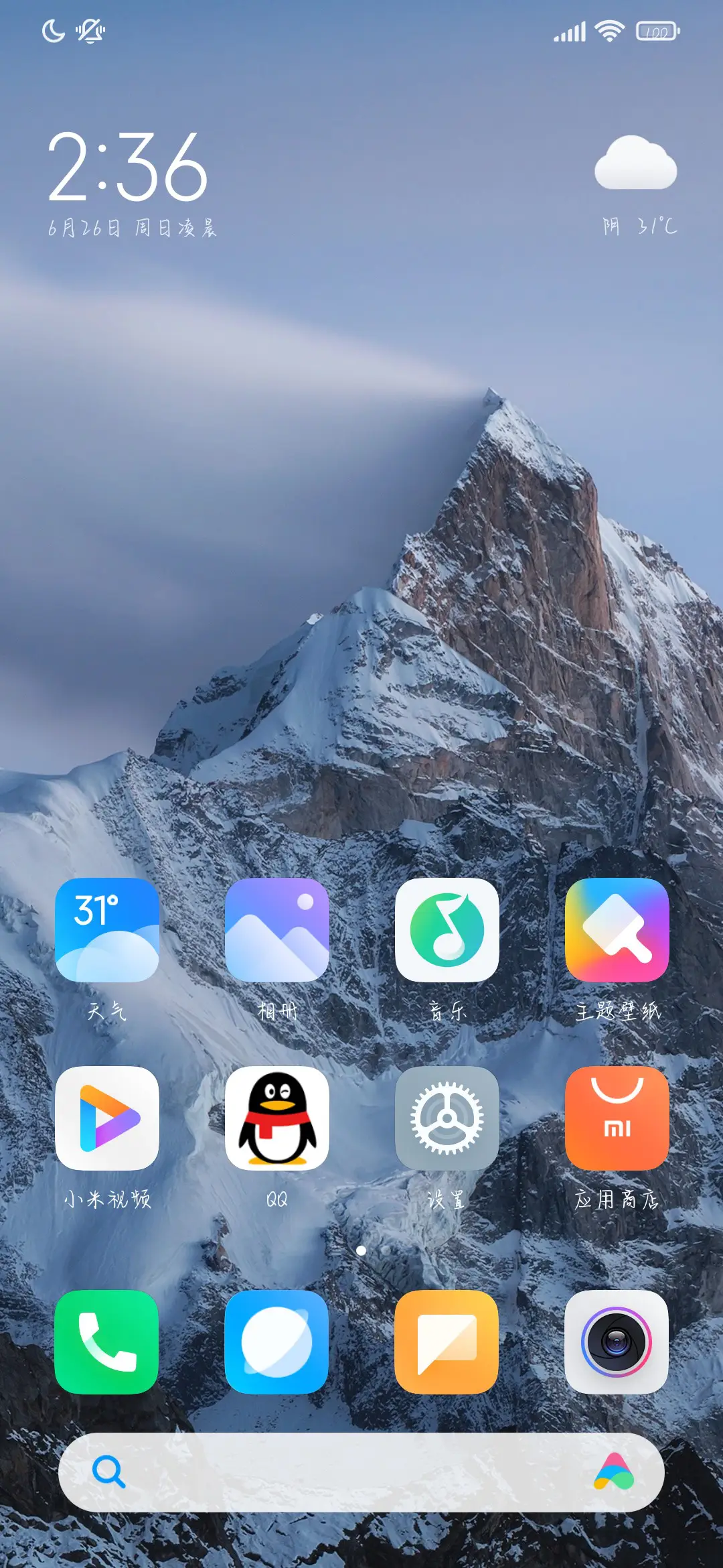 恋爱盲点 - Screenshot 4