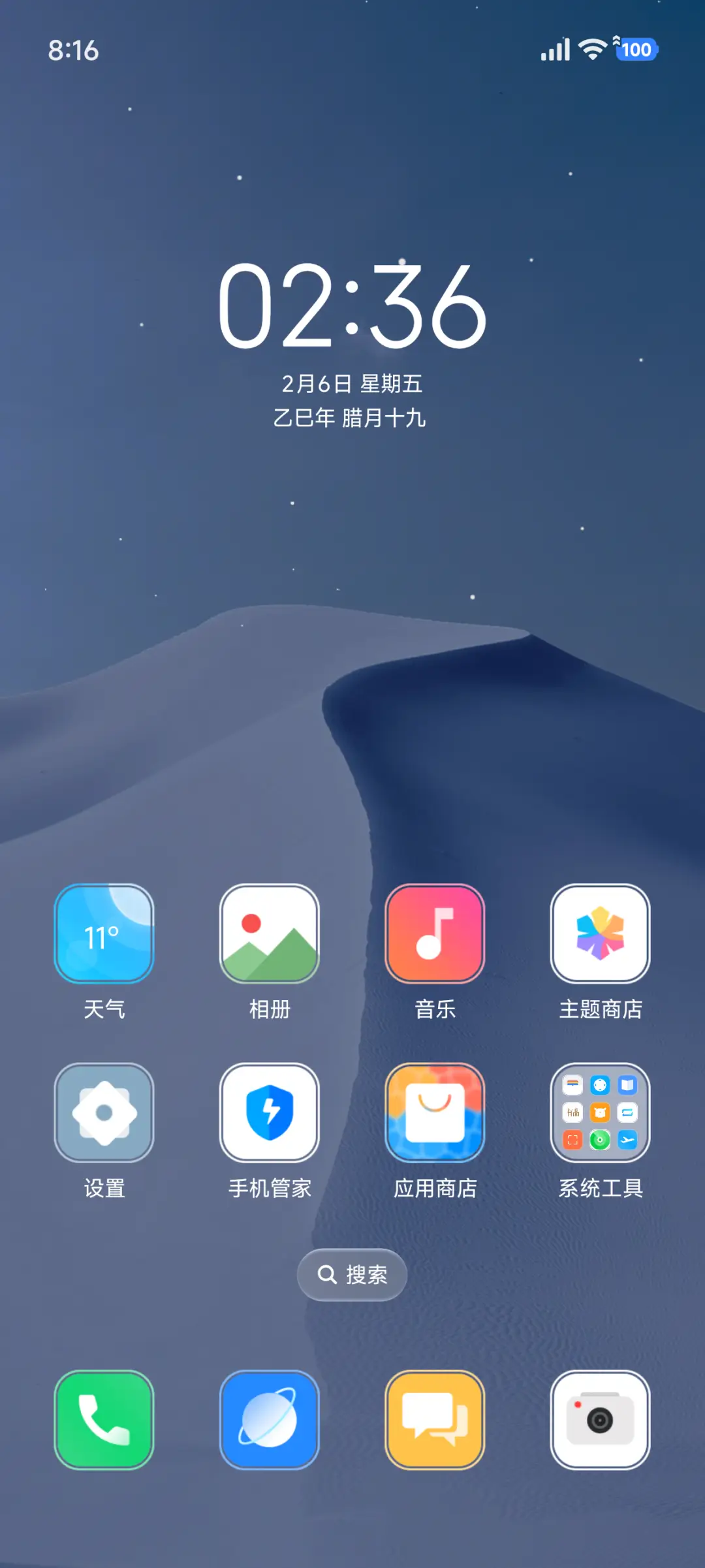 A级雪山 - Screenshot 2