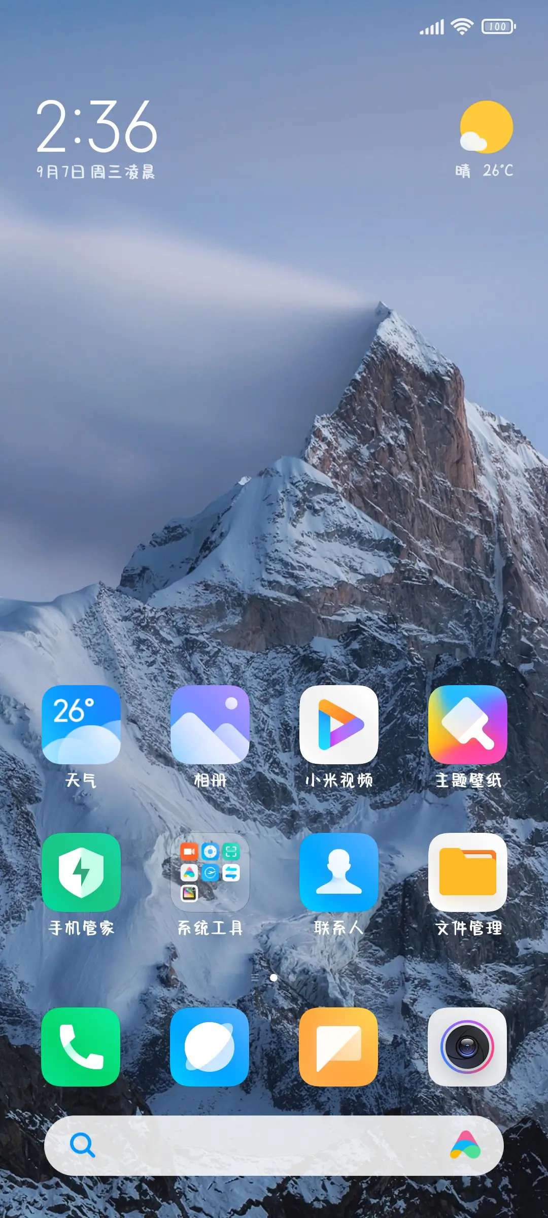 可恶好想谈恋爱 - Screenshot 4