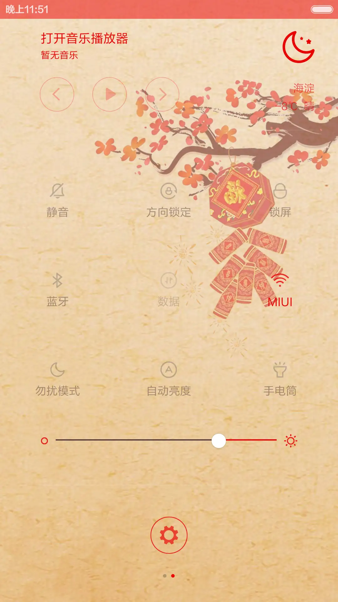 猴年大吉【好评返现】 - Screenshot 6