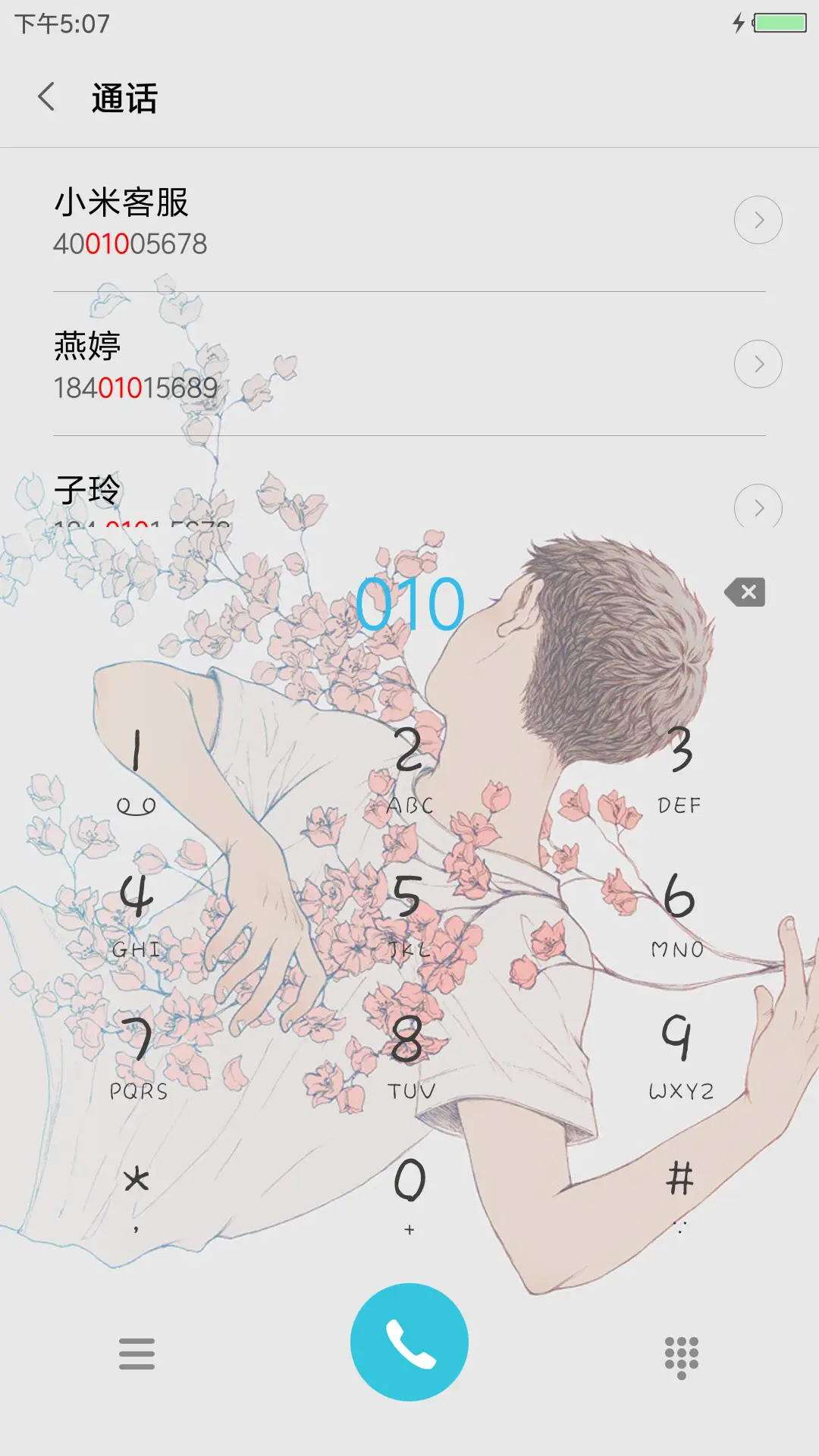 落花 - Screenshot 6