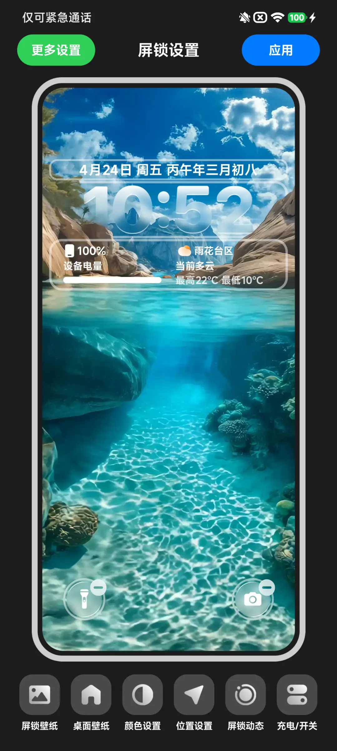 视频 超级光感OS - Screenshot 3