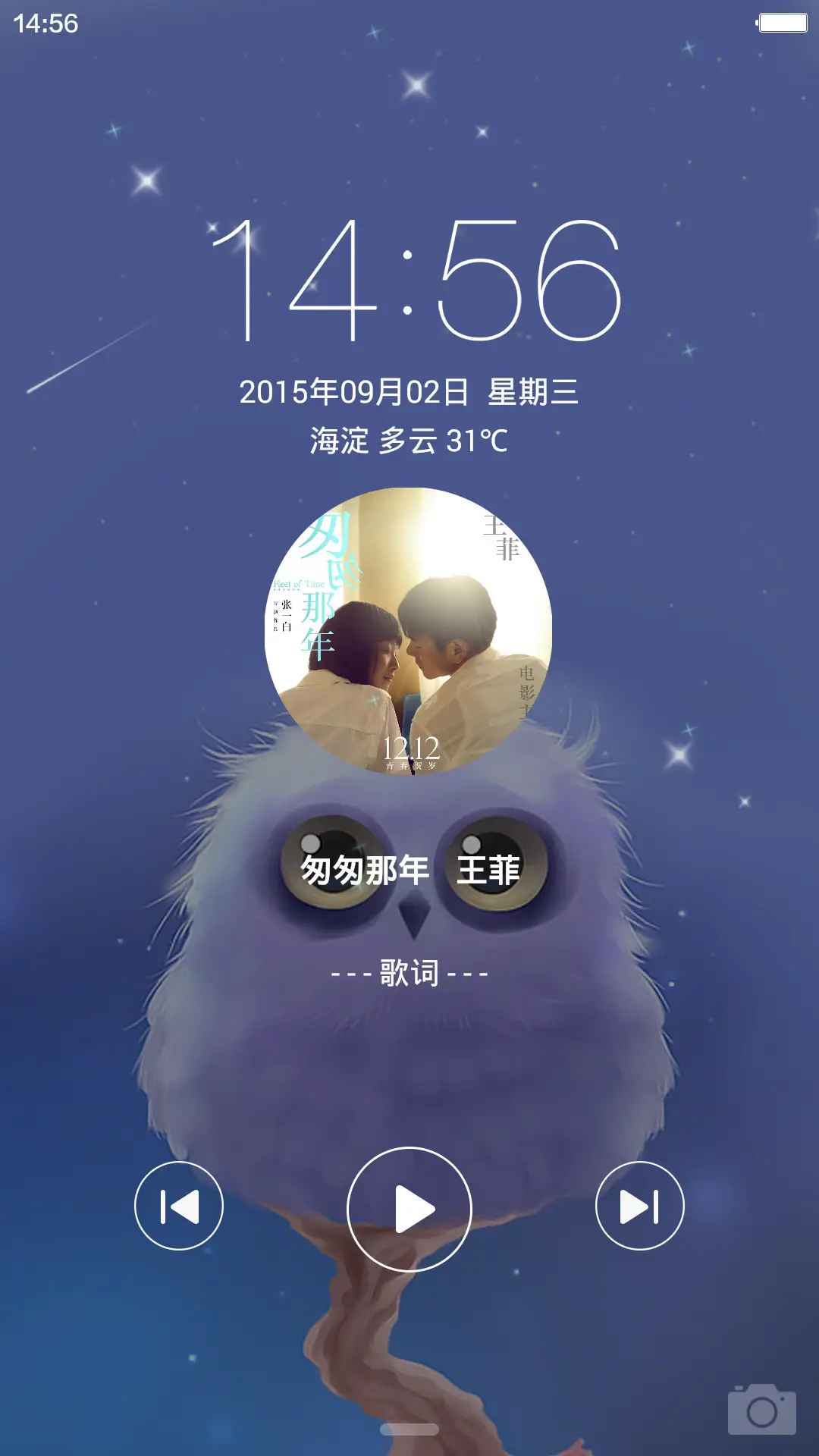 爱你没有商量 - Screenshot 3