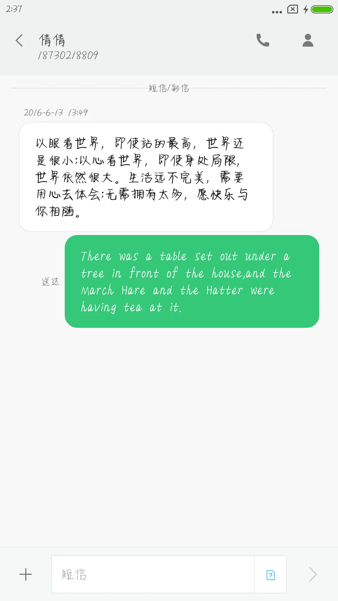 丹丹学生体 - Screenshot 3
