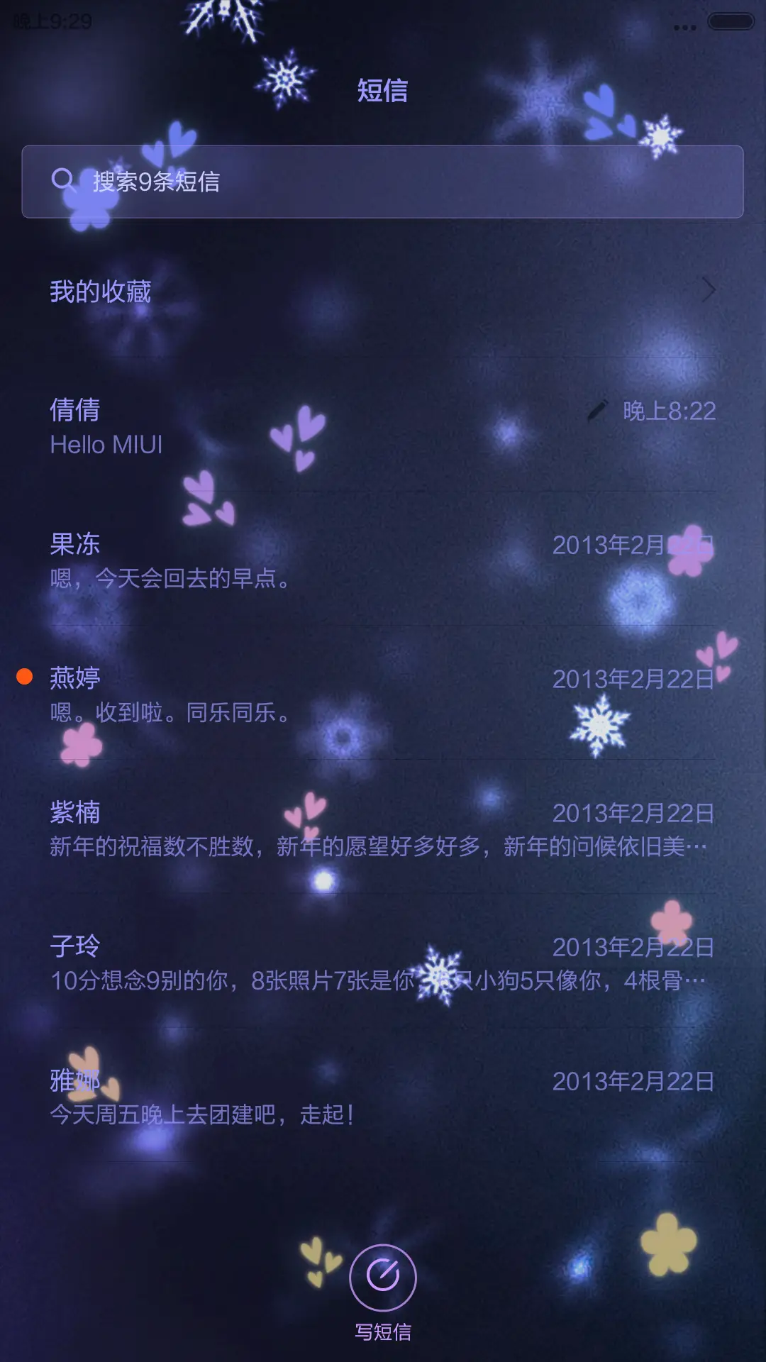 天光乍破，暮雪白头 - Screenshot 10