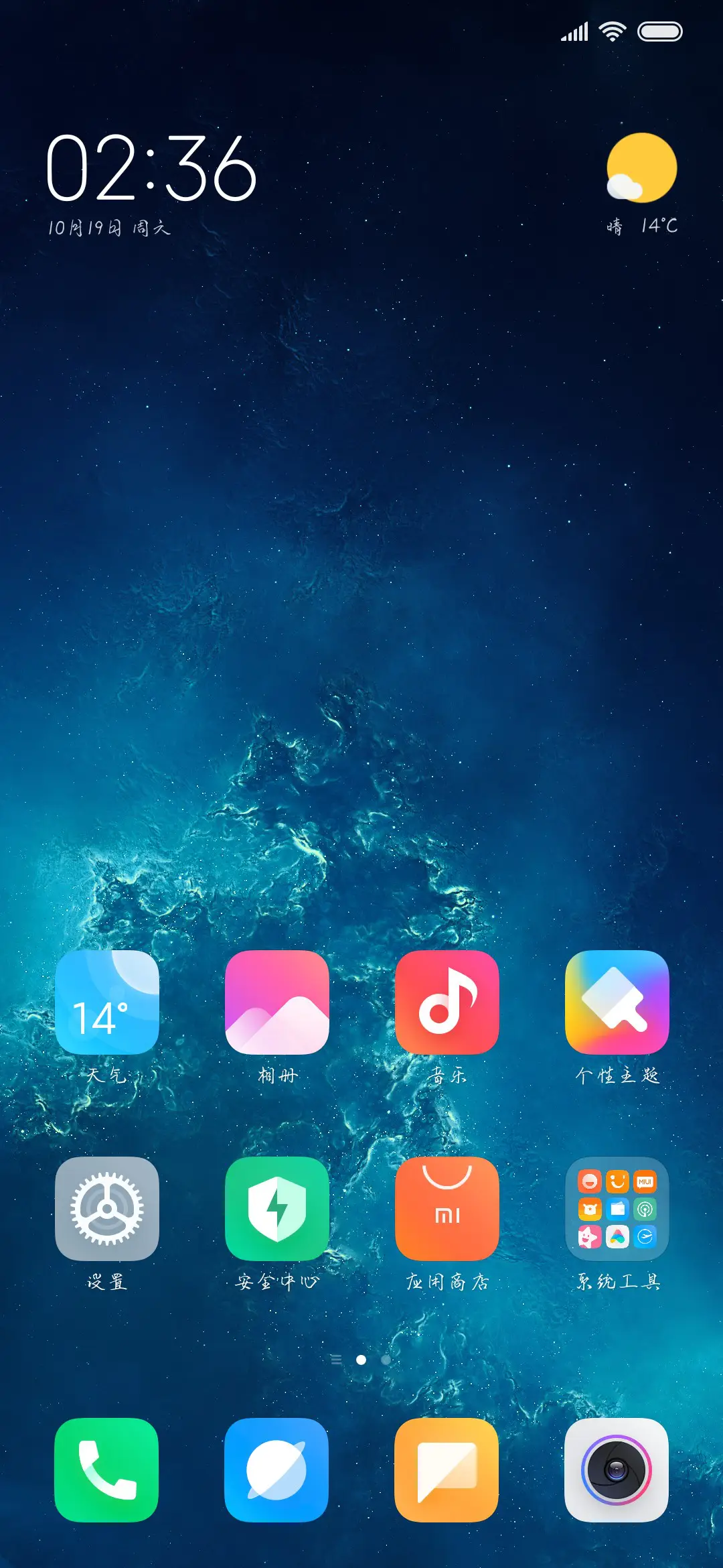 戒掉熬夜不再想你 - Screenshot 4