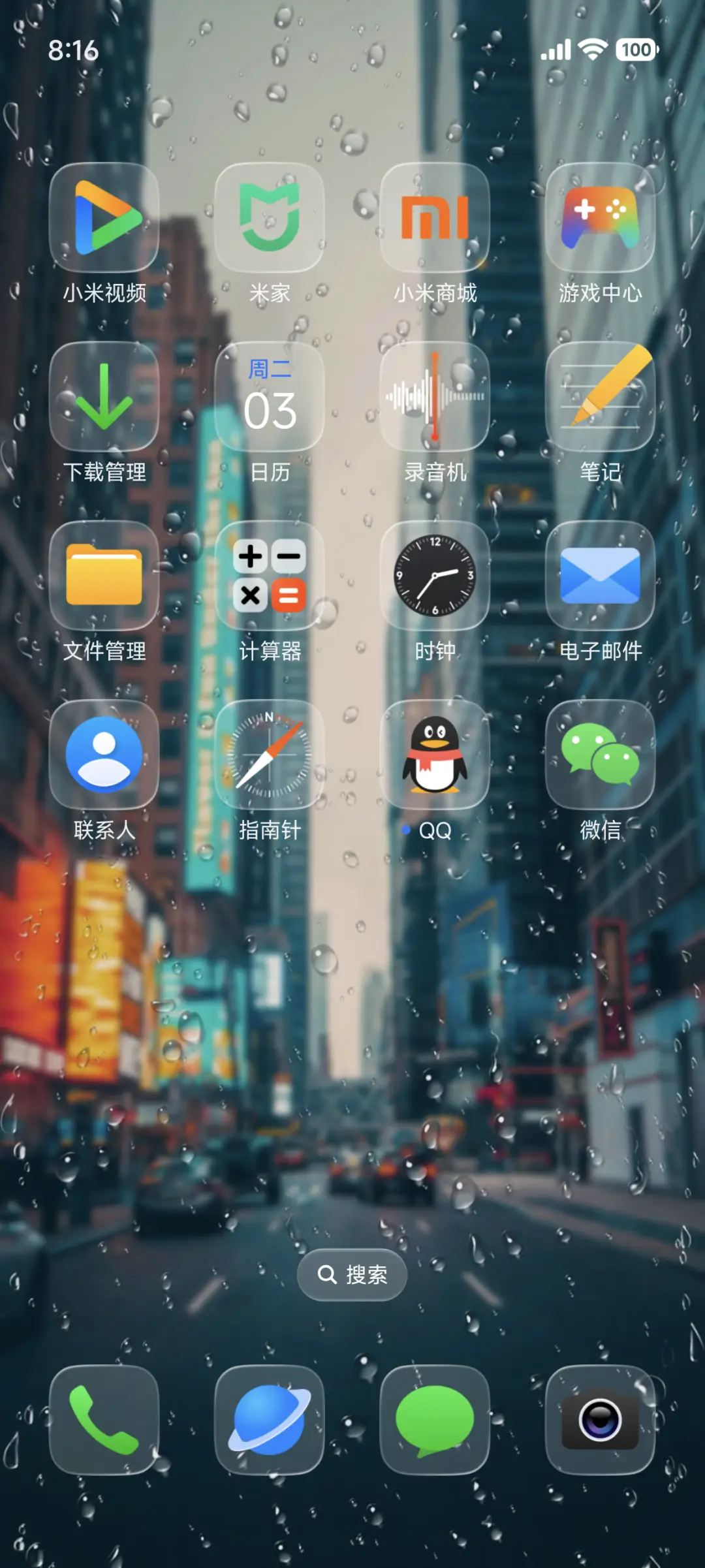 澎湃超级通透 - Screenshot 12