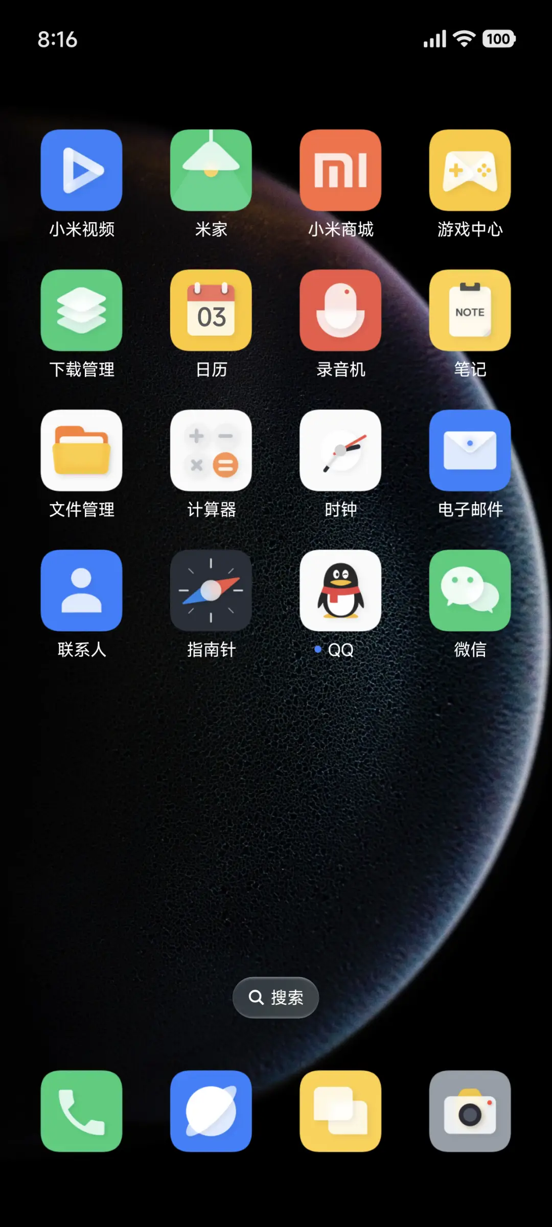 疏影 - Screenshot 6