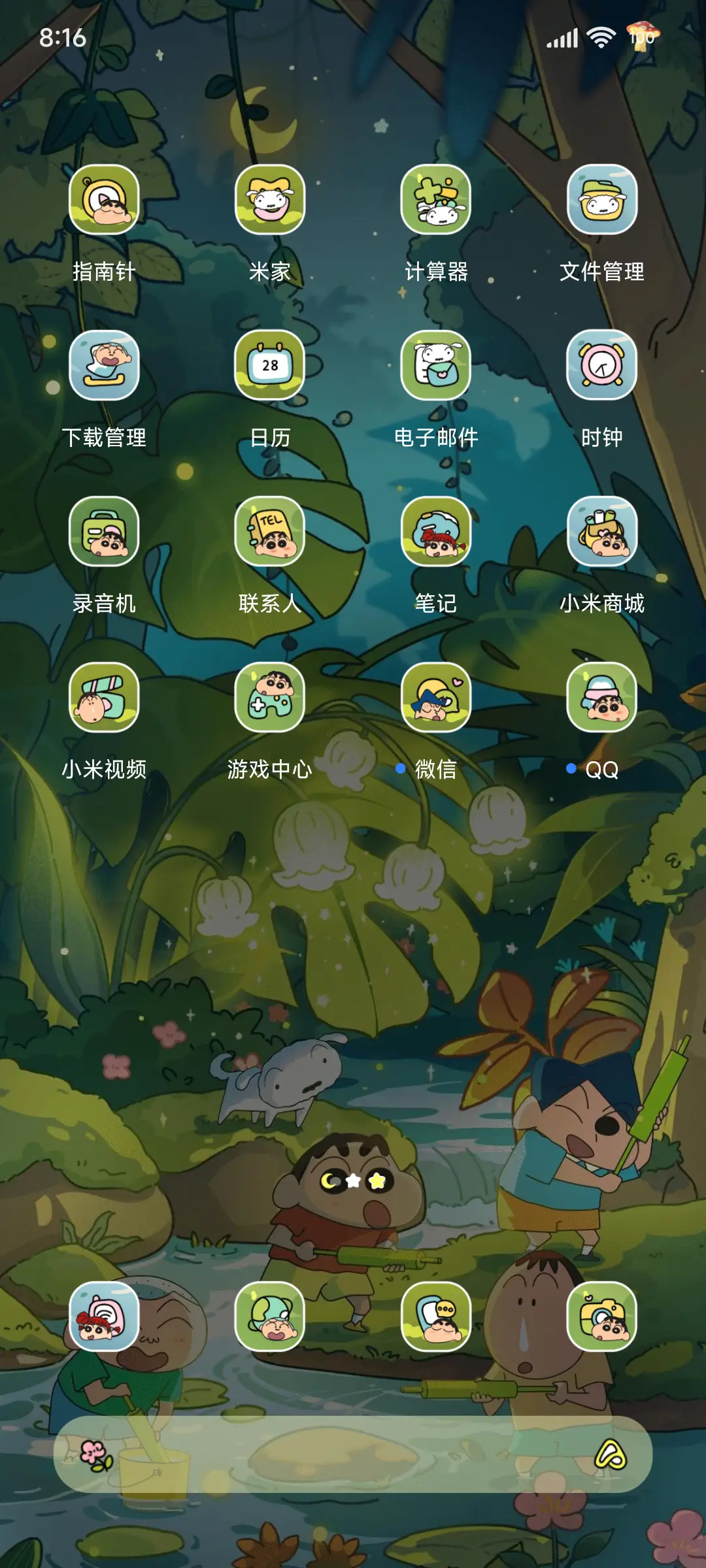 蜡笔小新 萤火之森 - Screenshot 6