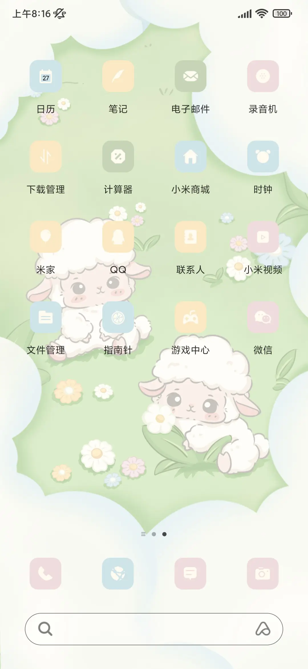 多特效小羊不吃草 - Screenshot 3