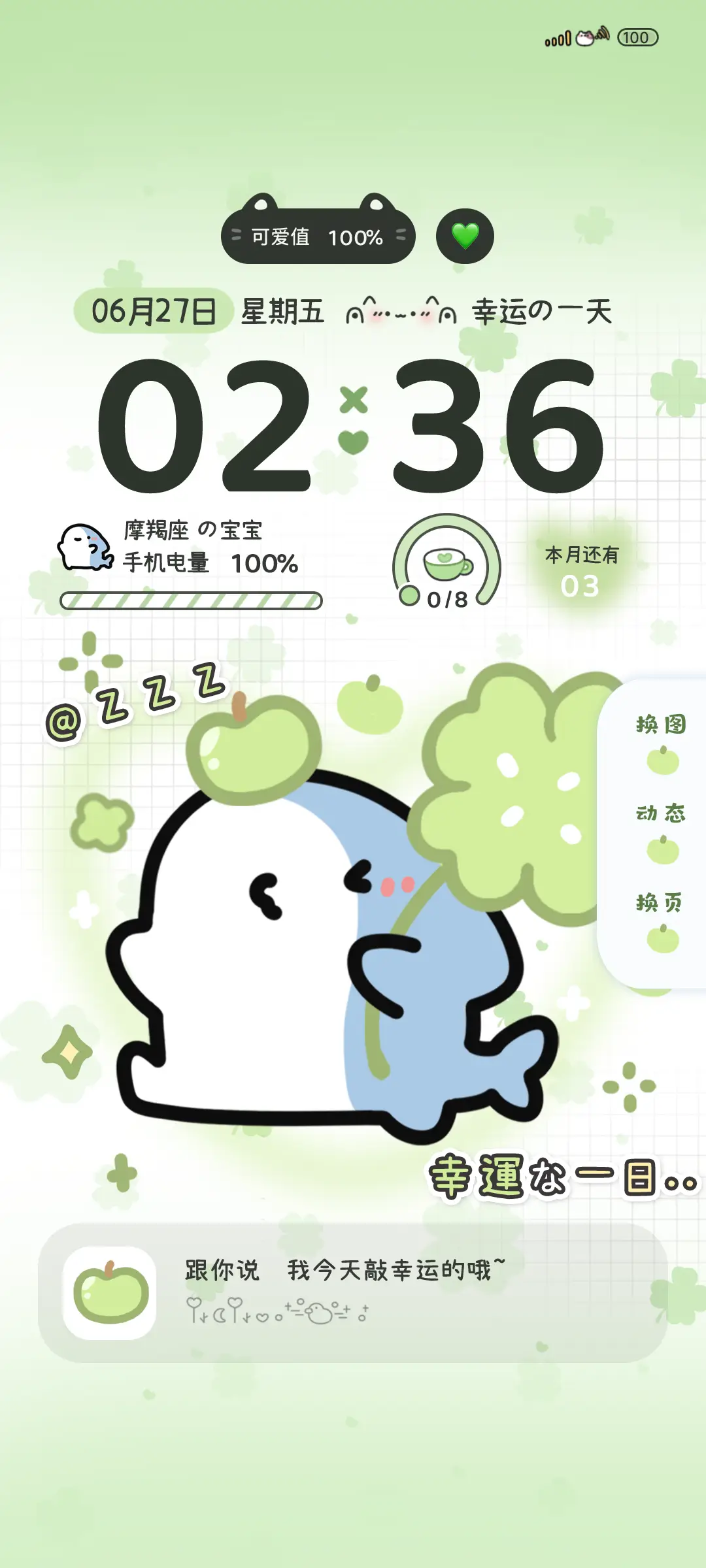 快乐鲨鲨幸运草