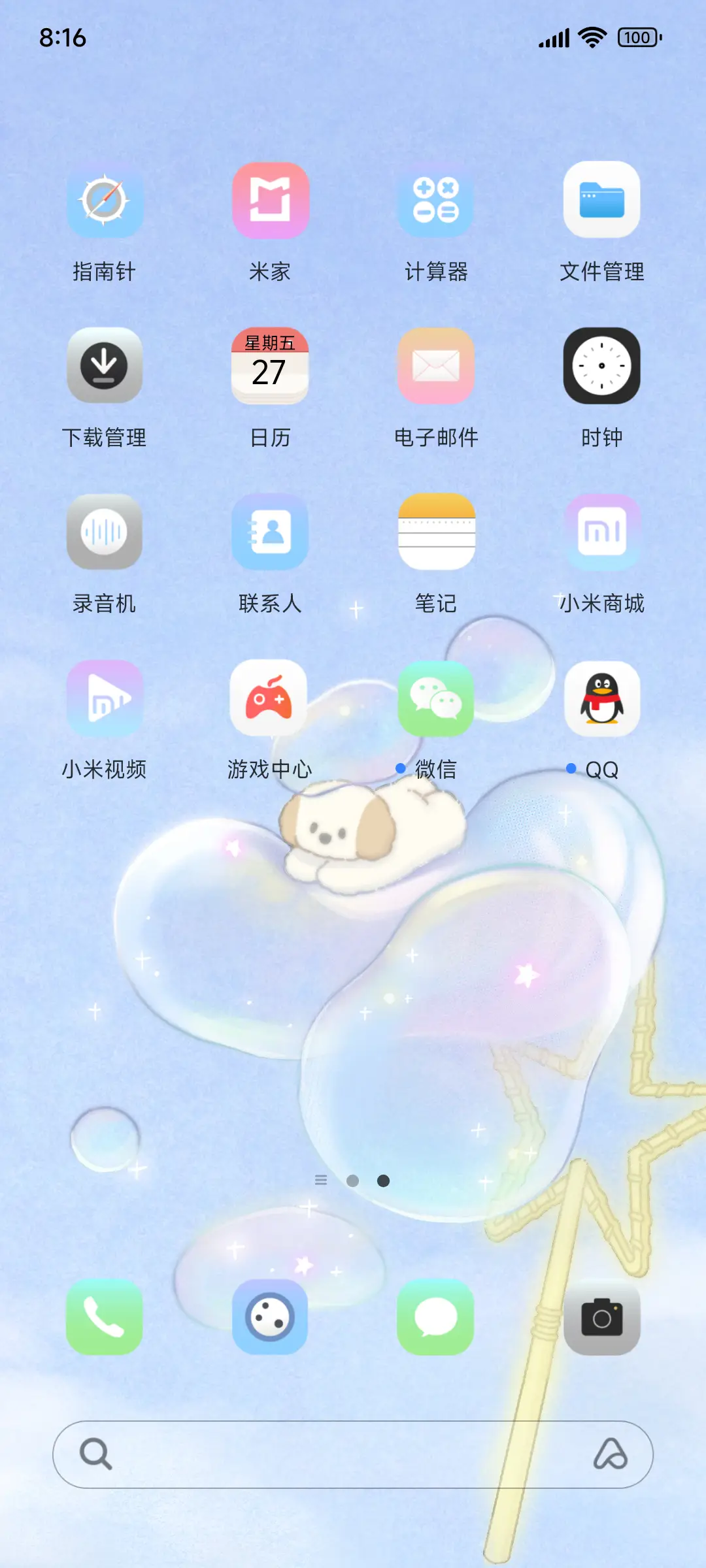 小狗柑柑 梦幻泡泡 - Screenshot 2