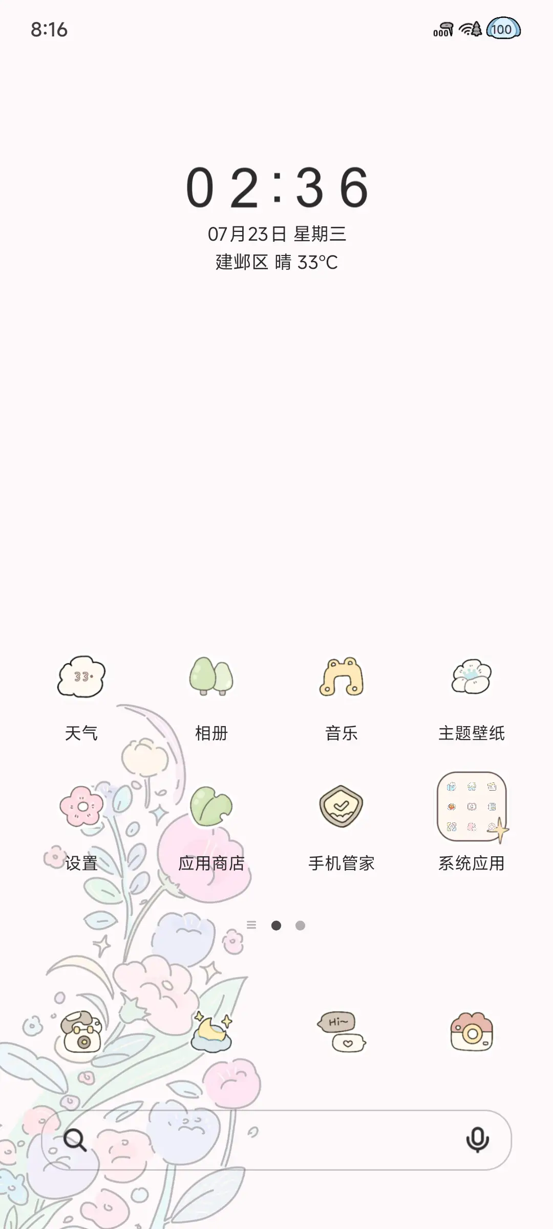 躲猫猫卷毛小狗 - Screenshot 3