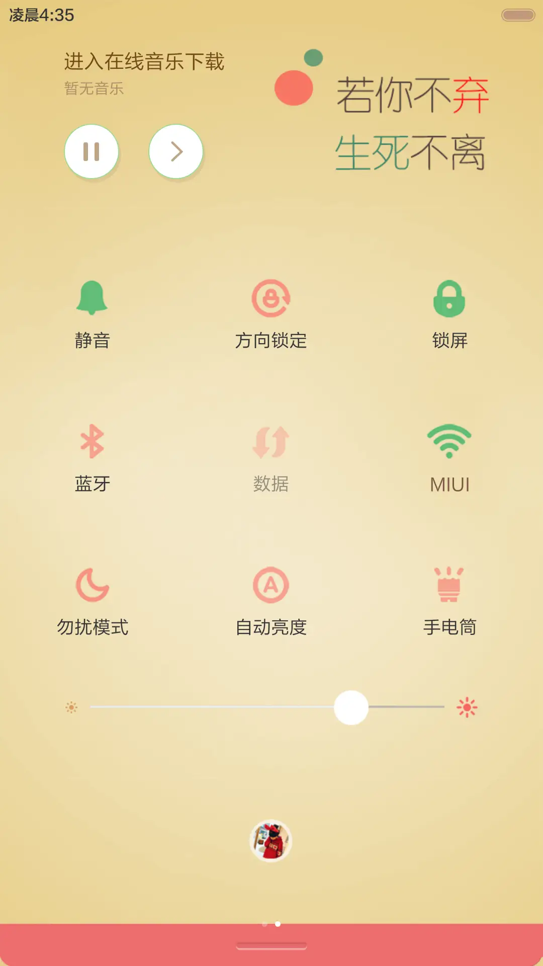 【恩典系列一元特惠】只要你要，只要我有【全新改版】 - Screenshot 11