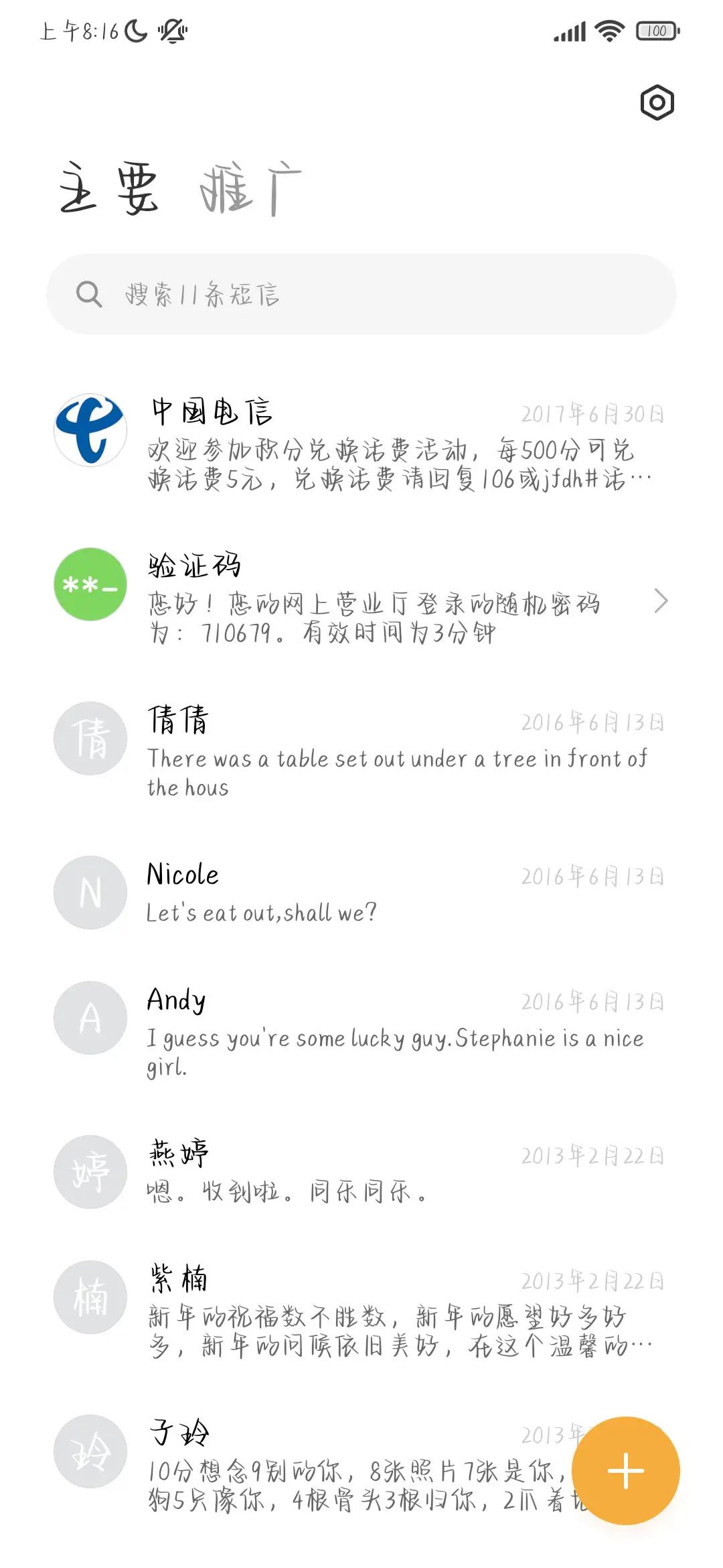 做生活的导演 - Screenshot 2