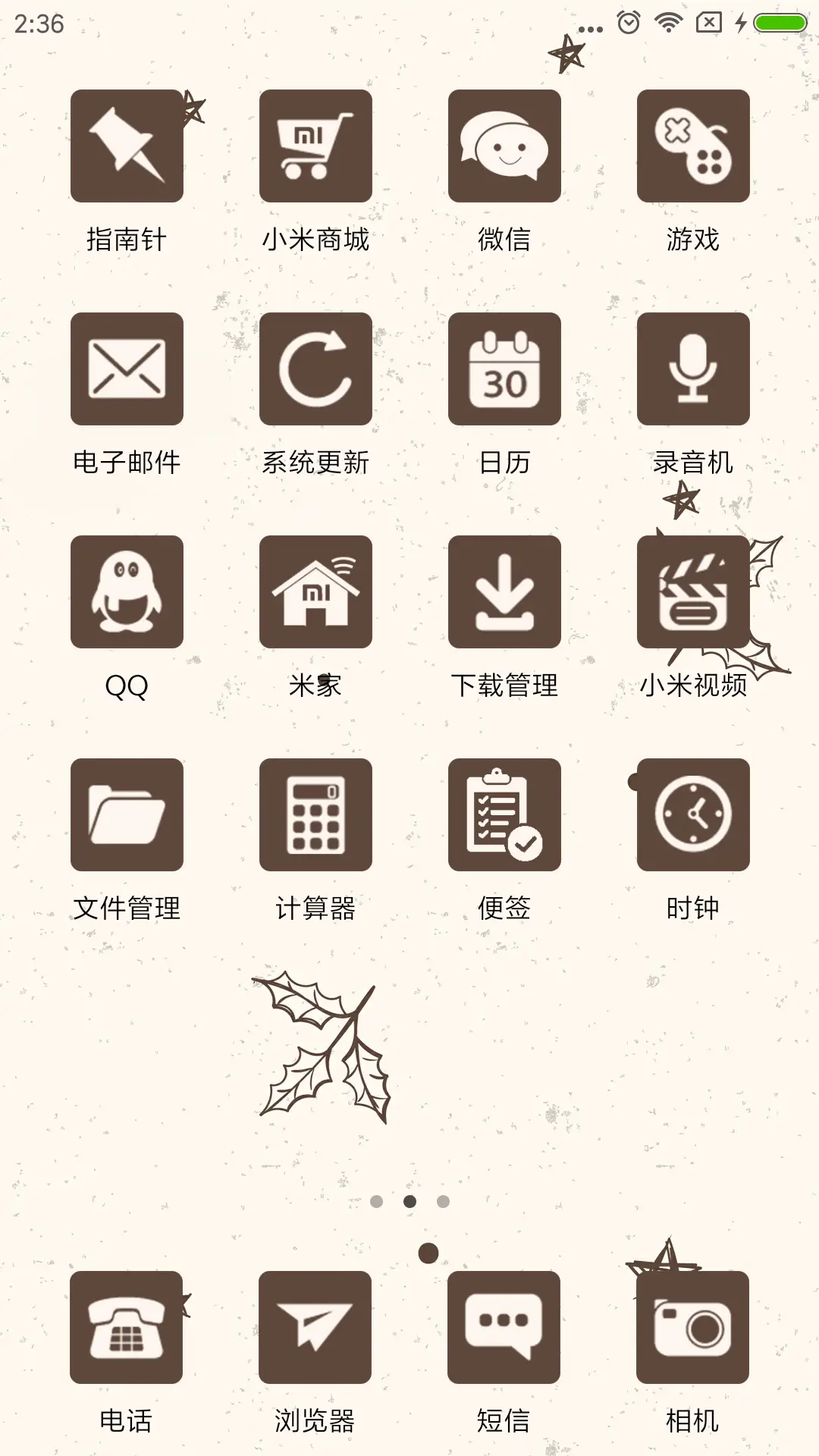 圣诞快乐 - Screenshot 3