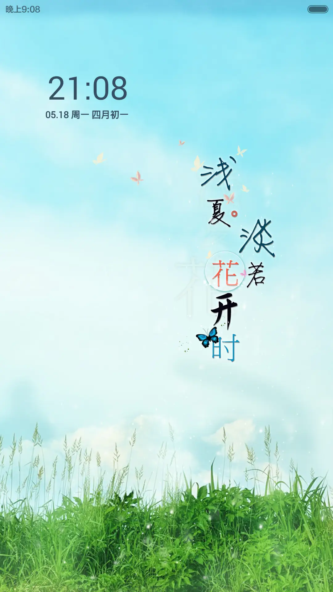 浅夏淡若花开时(全图标)