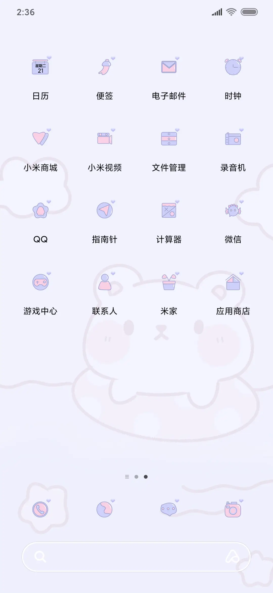 夏日炎炎有我超甜 - Screenshot 3