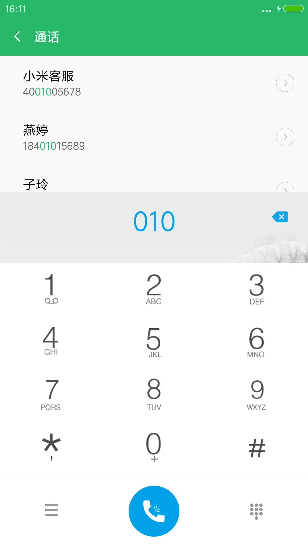 萤火虫之恋 - Screenshot 6