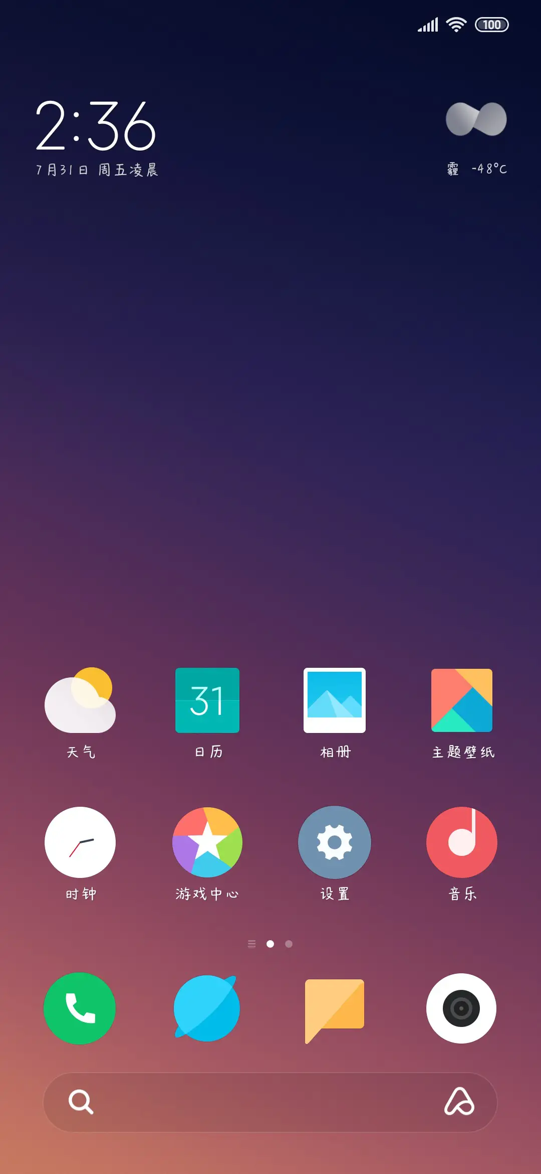 少年征途 - Screenshot 4