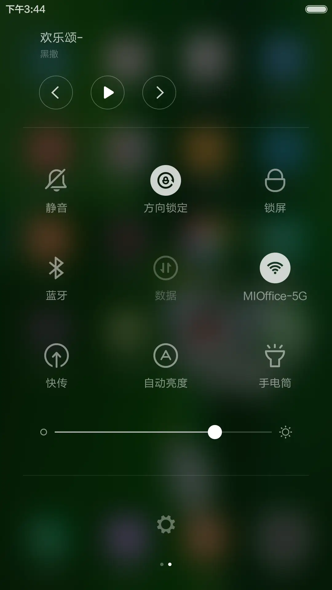 好评掉媳妇儿）护眼清新小花蕾 - Screenshot 5
