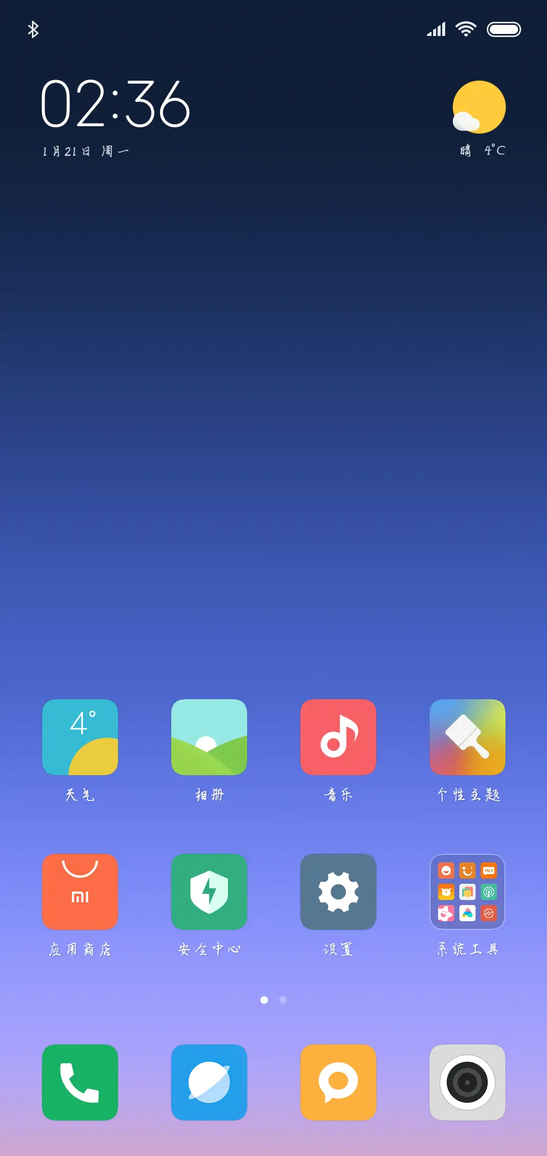 蝉羽芙蓉行草 - Screenshot 4