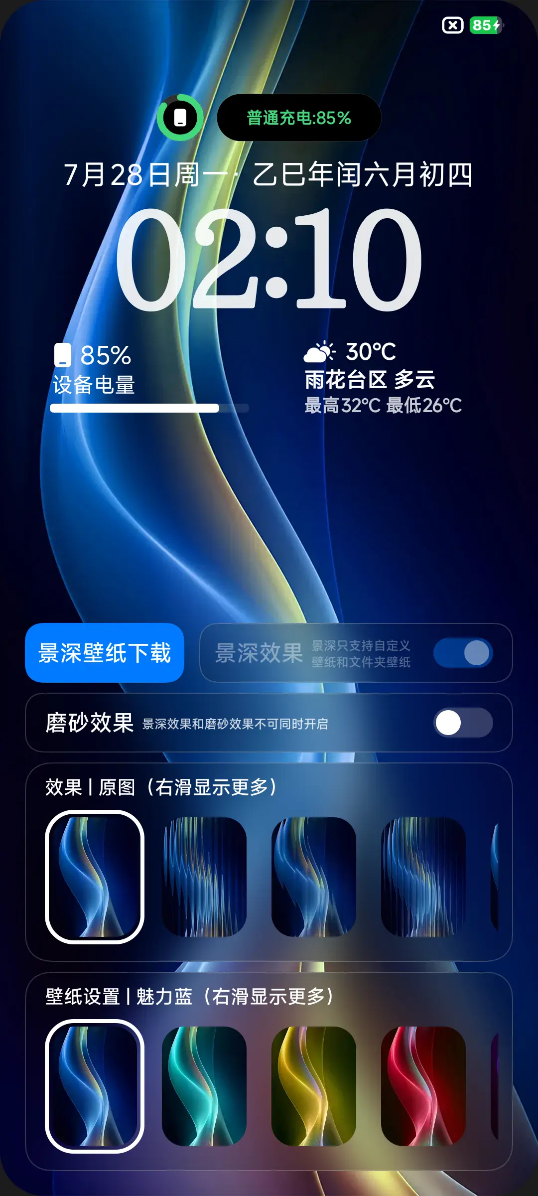 AP18 超级暗黑 - Screenshot 4